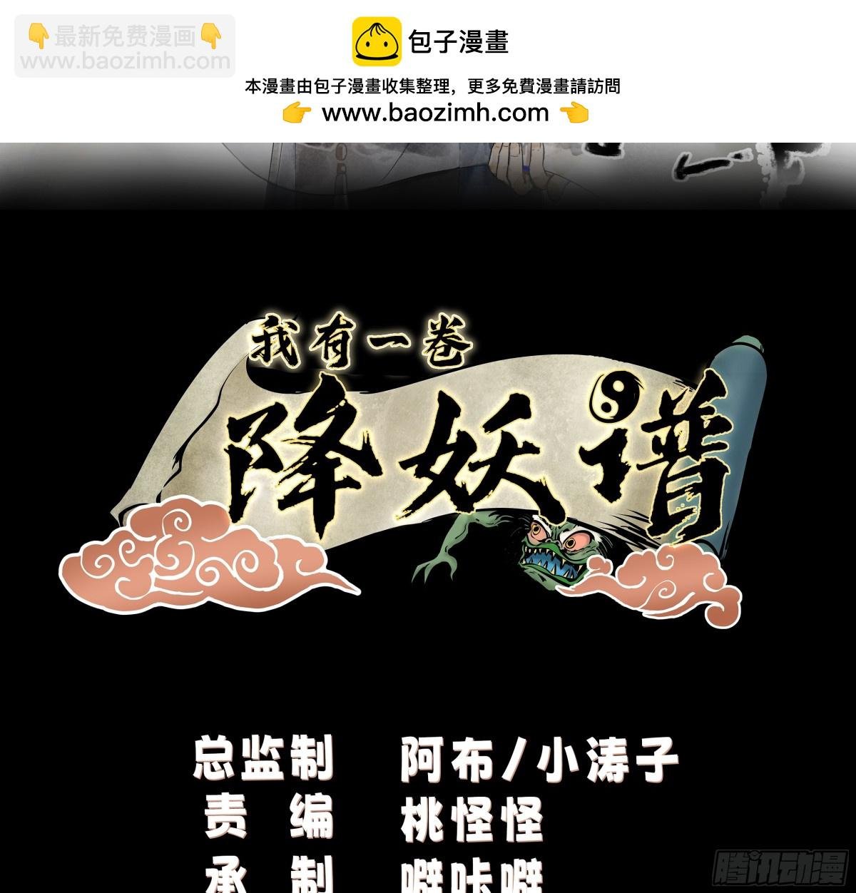 有一类妖我不杀
