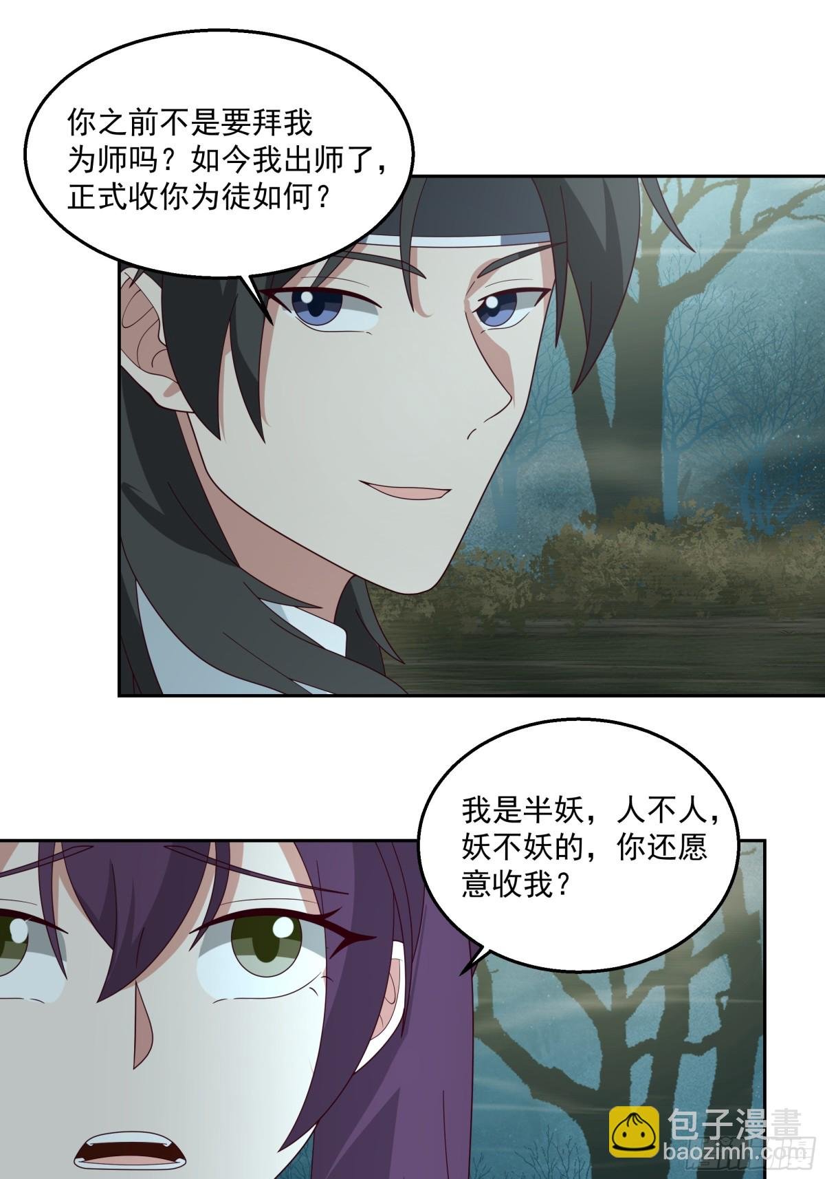 有一类妖我不杀