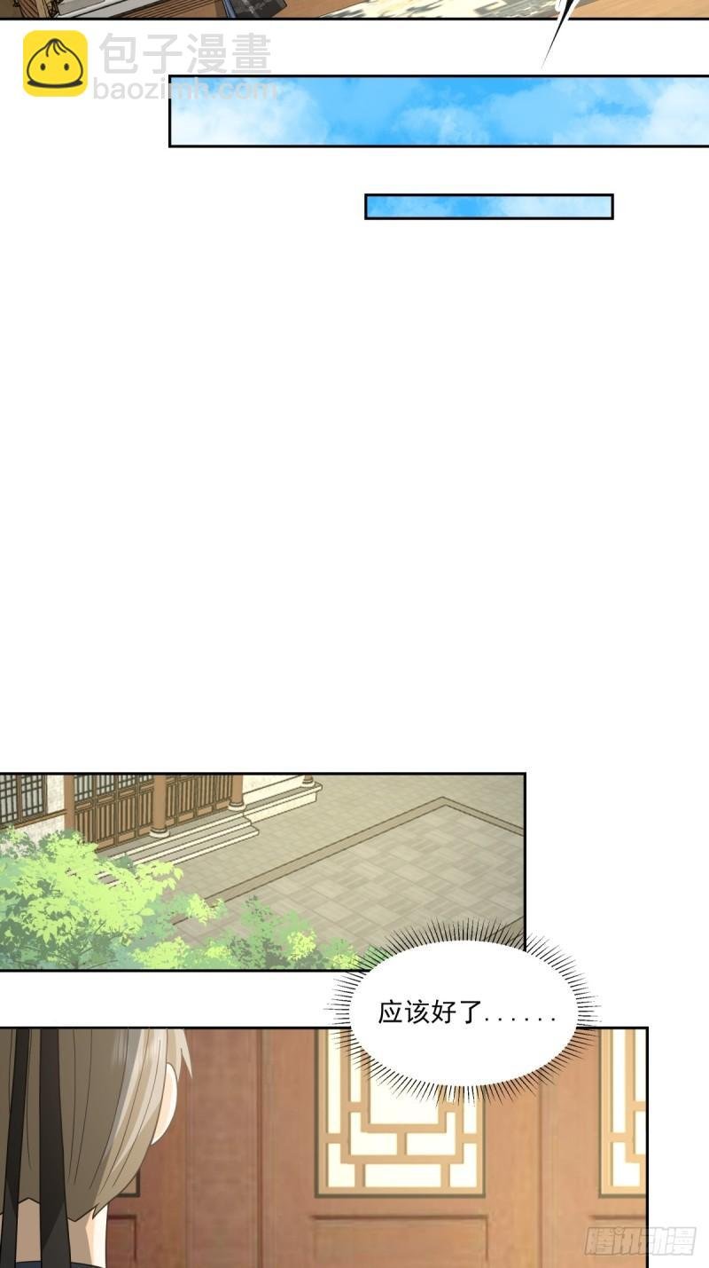 心魔