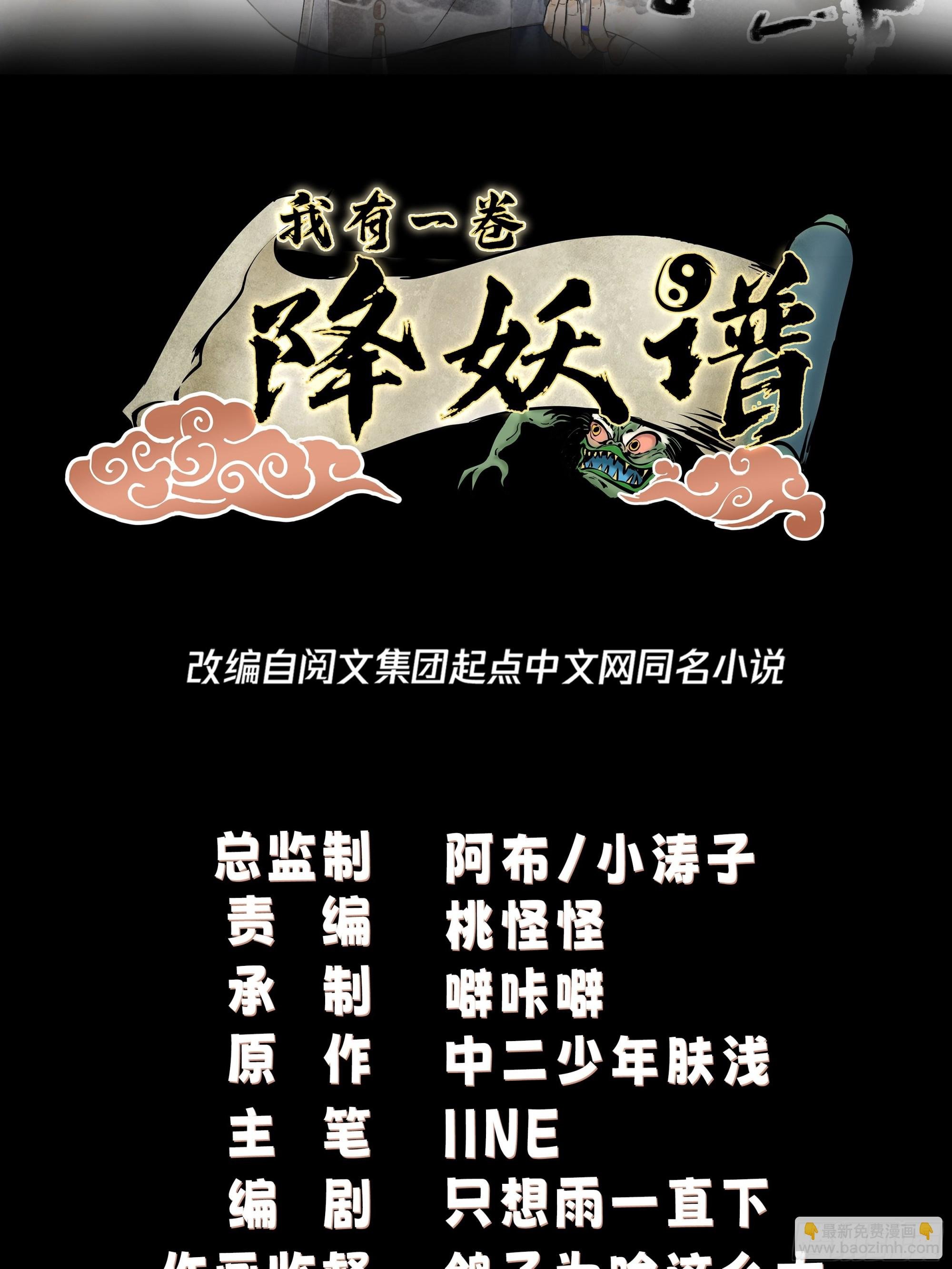 扒皮女鬼