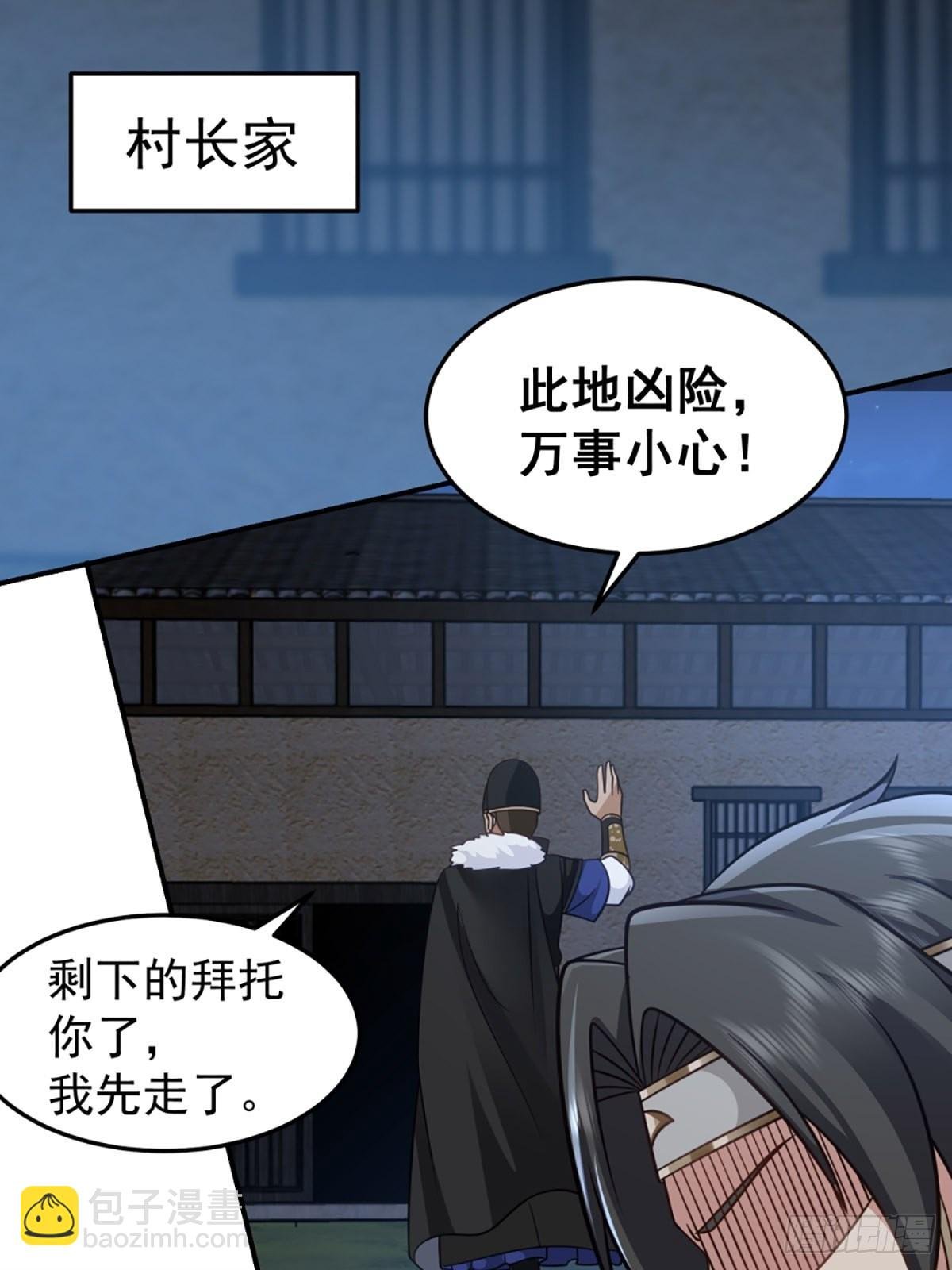 扒皮女鬼