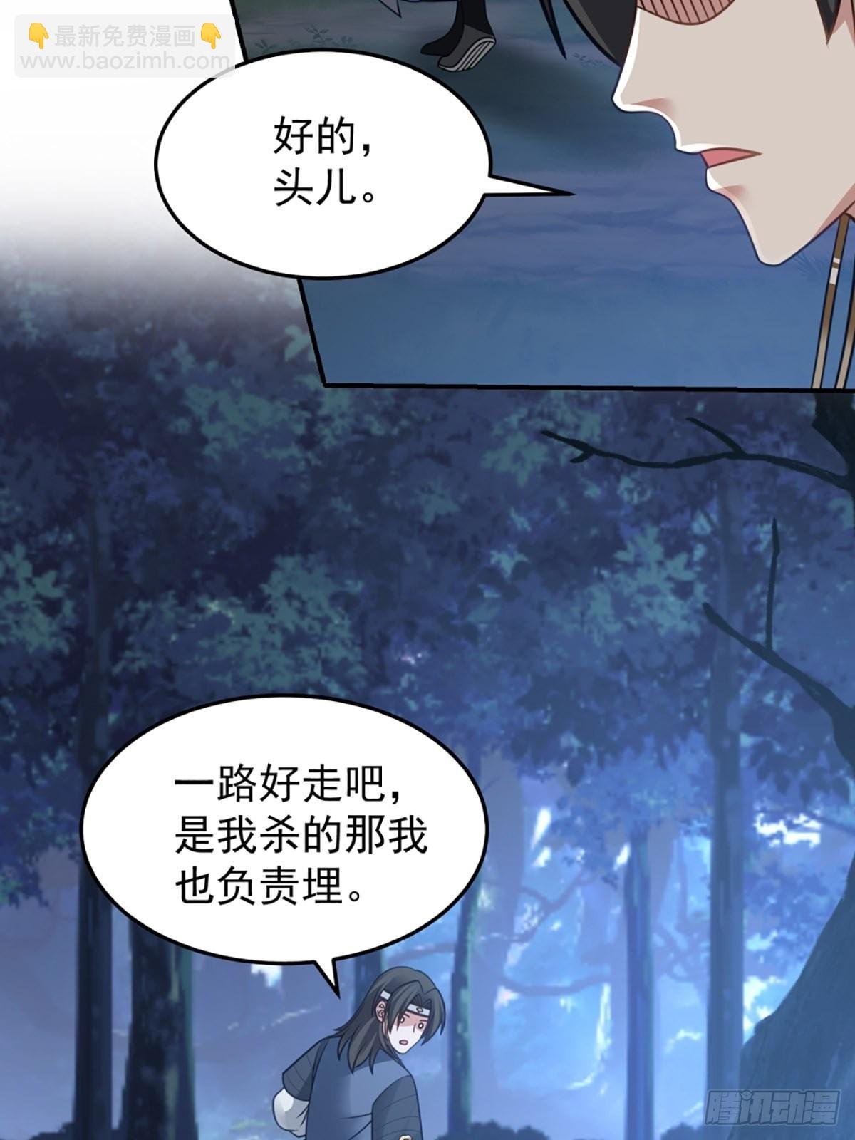 扒皮女鬼