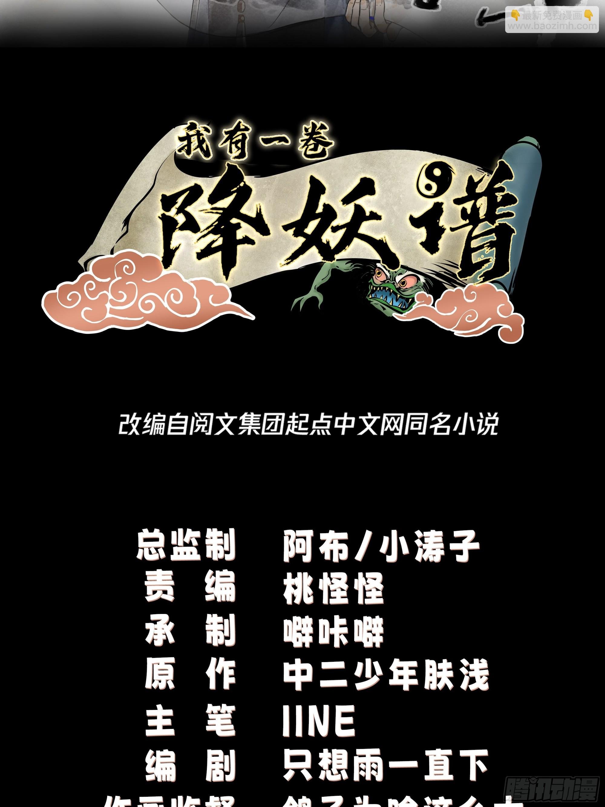 千年僵尸姜玲珑