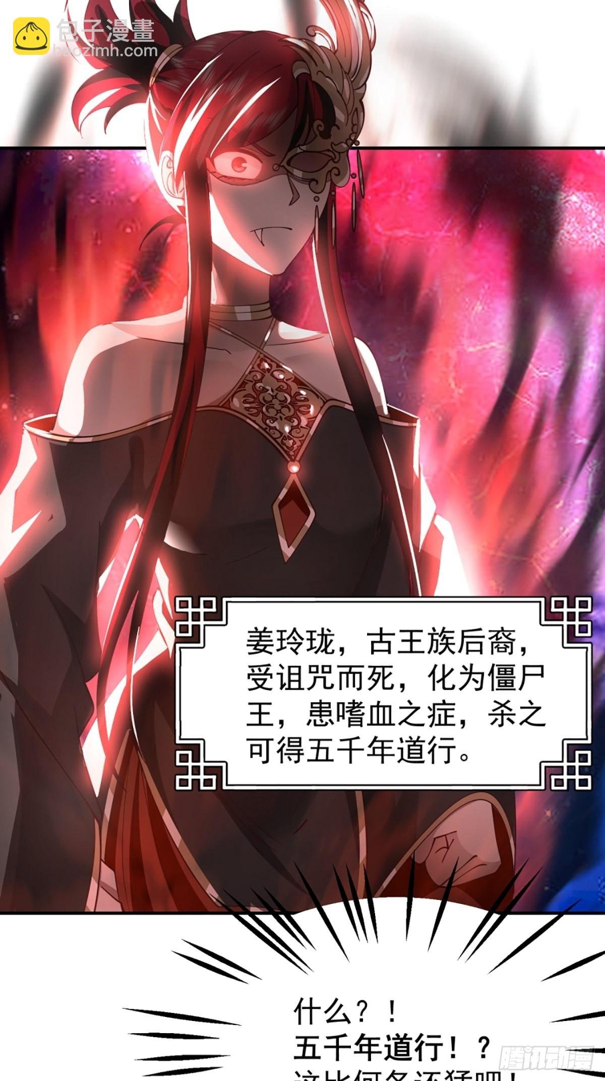 千年僵尸姜玲珑