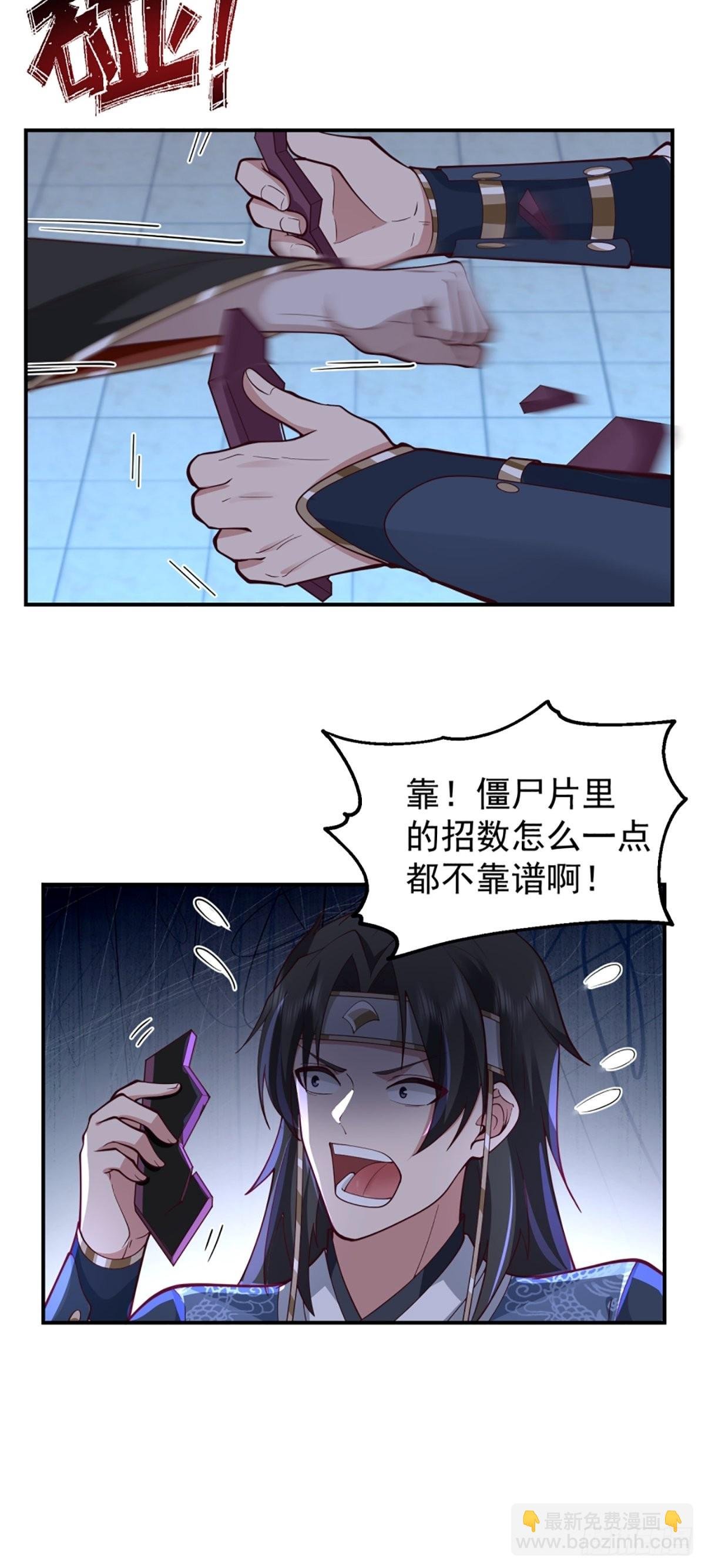 千年僵尸姜玲珑