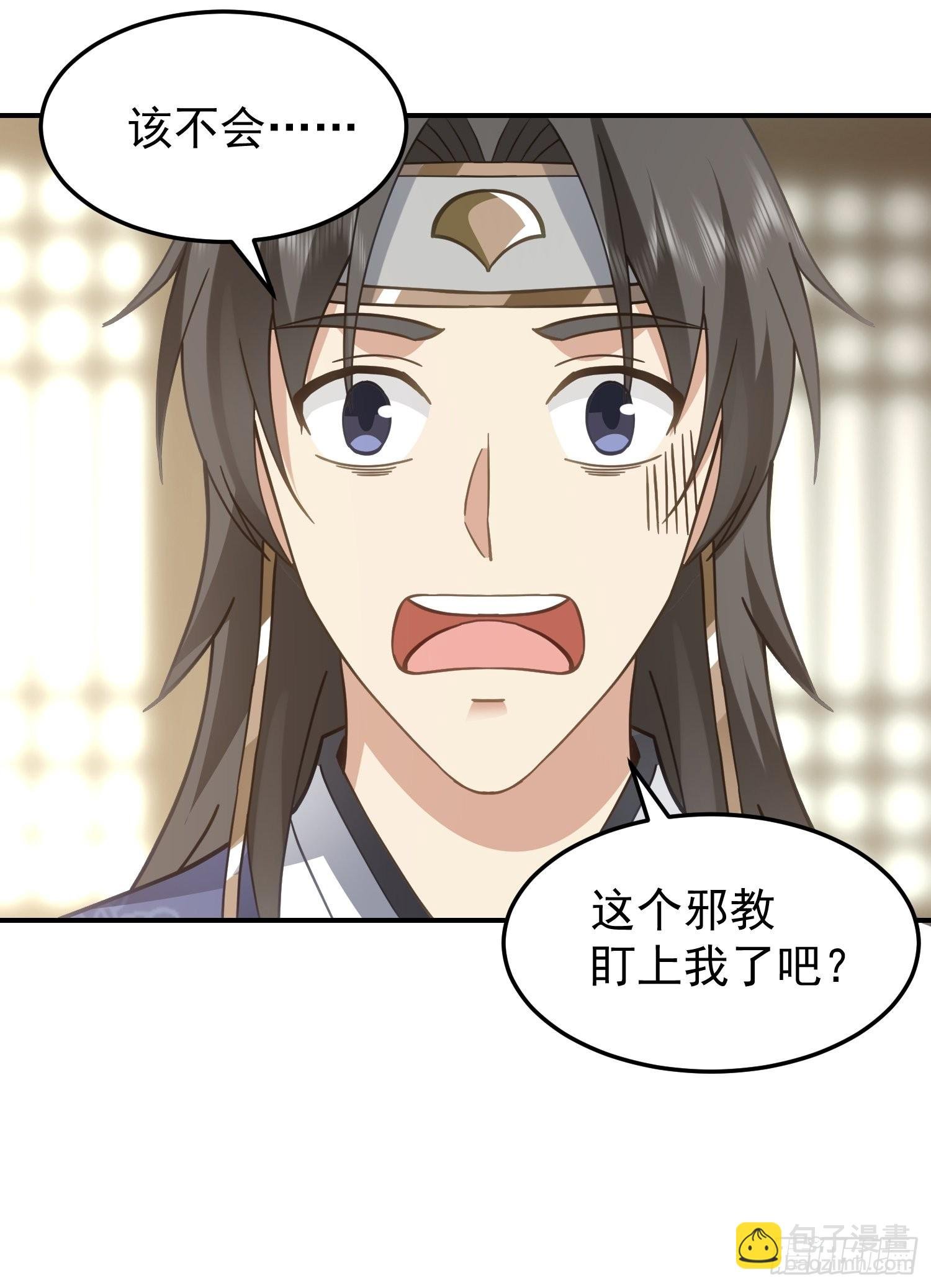 邪教看上你了