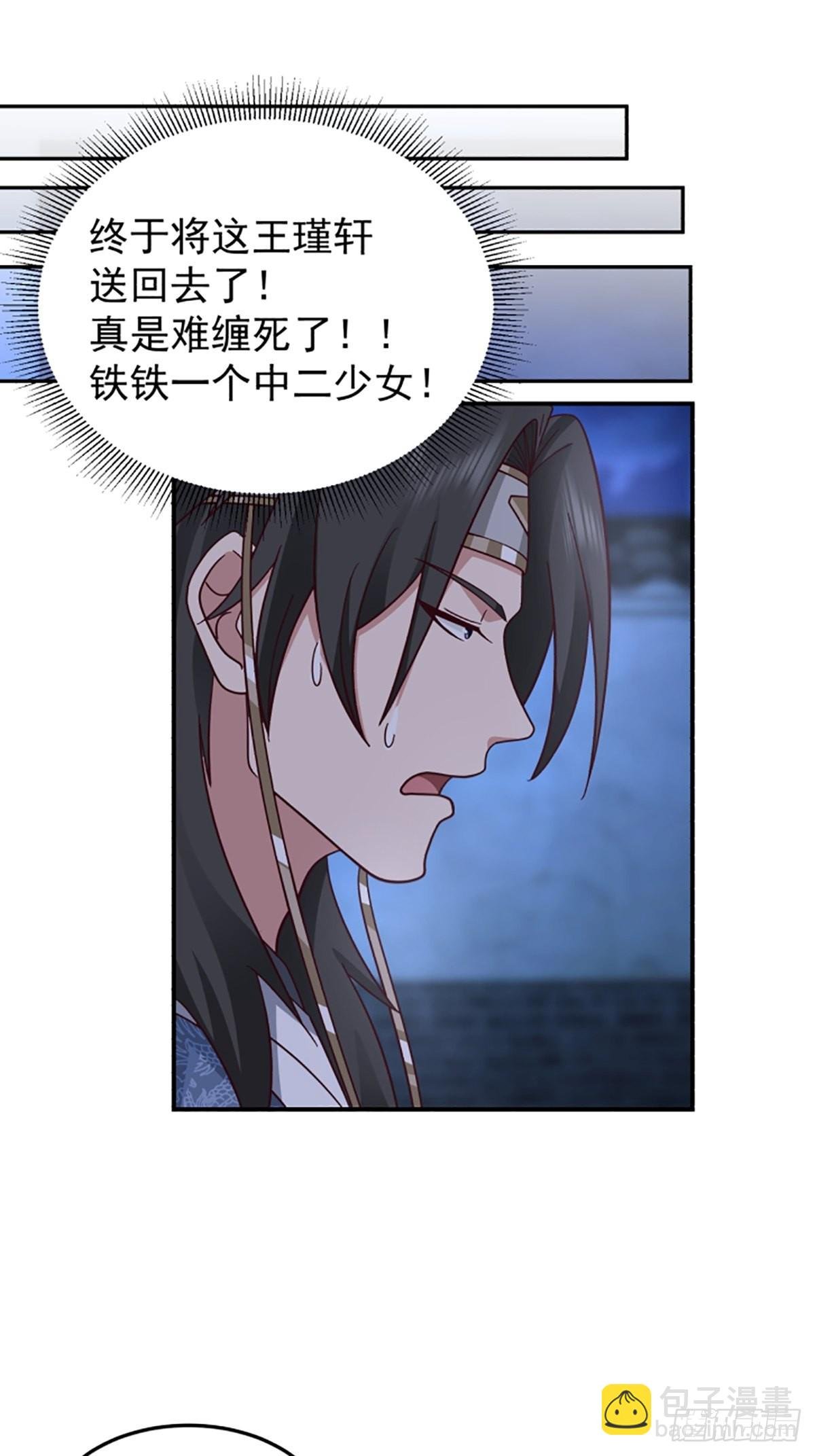 中二少女王瑾萱