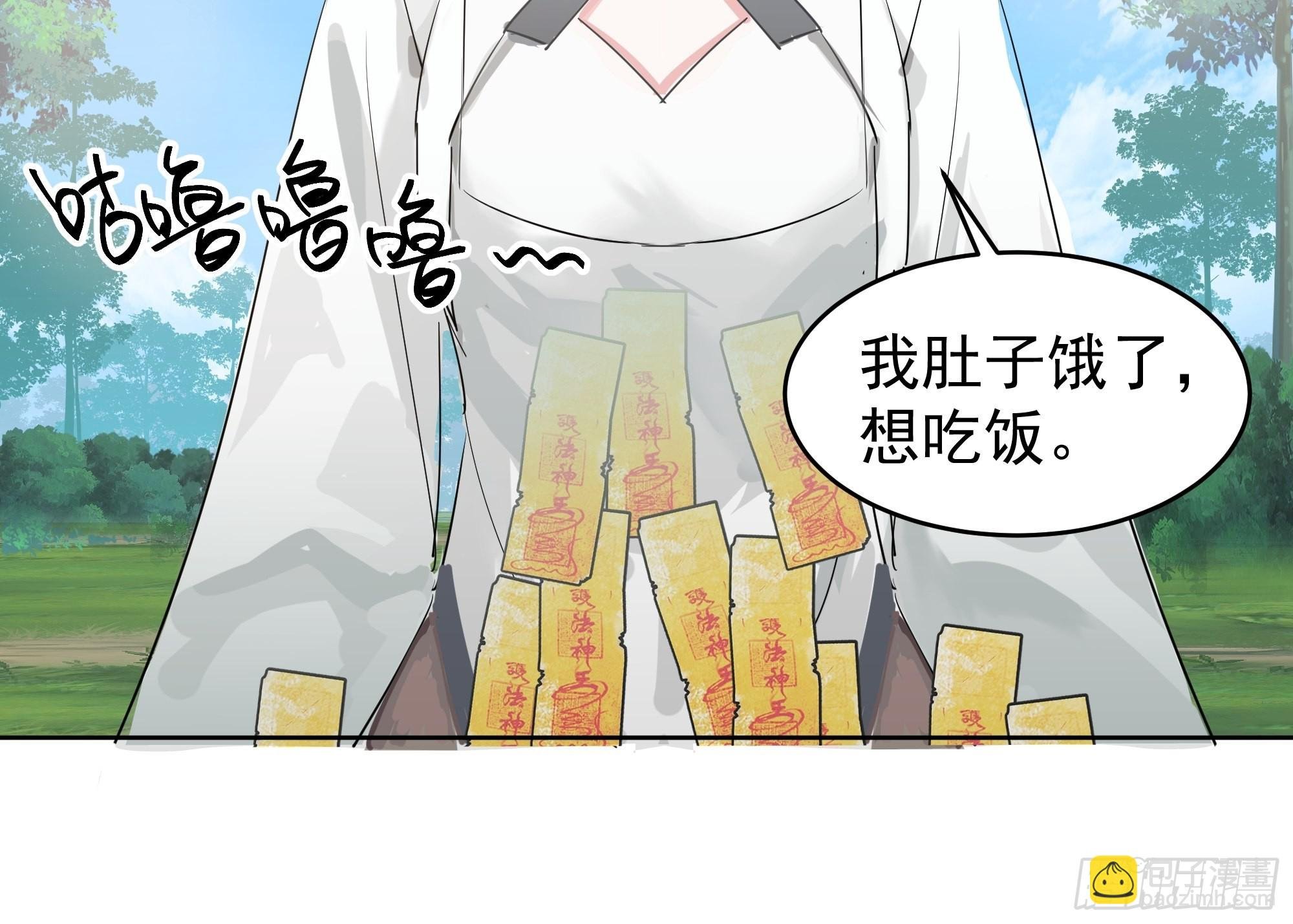 满身符咒的怪人