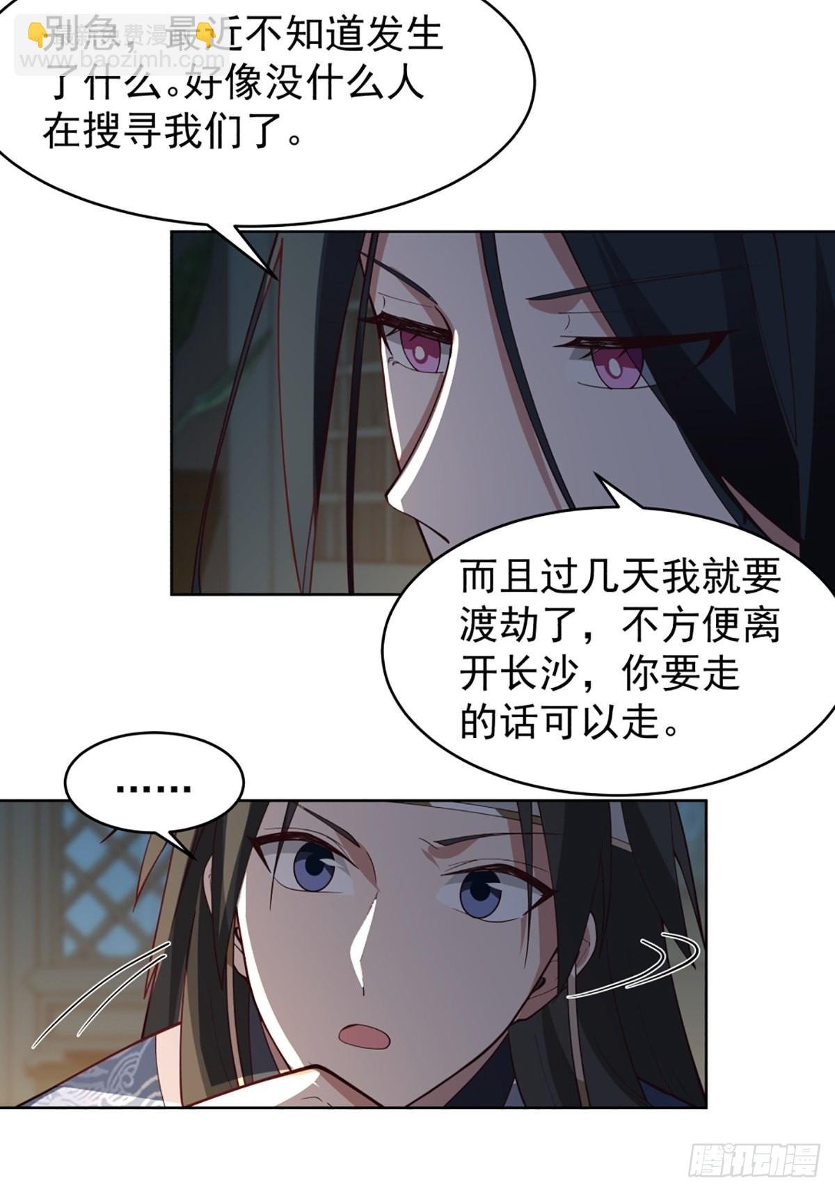 满身符咒的怪人
