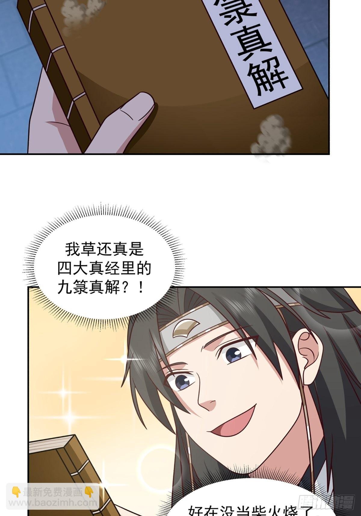 九箓真解