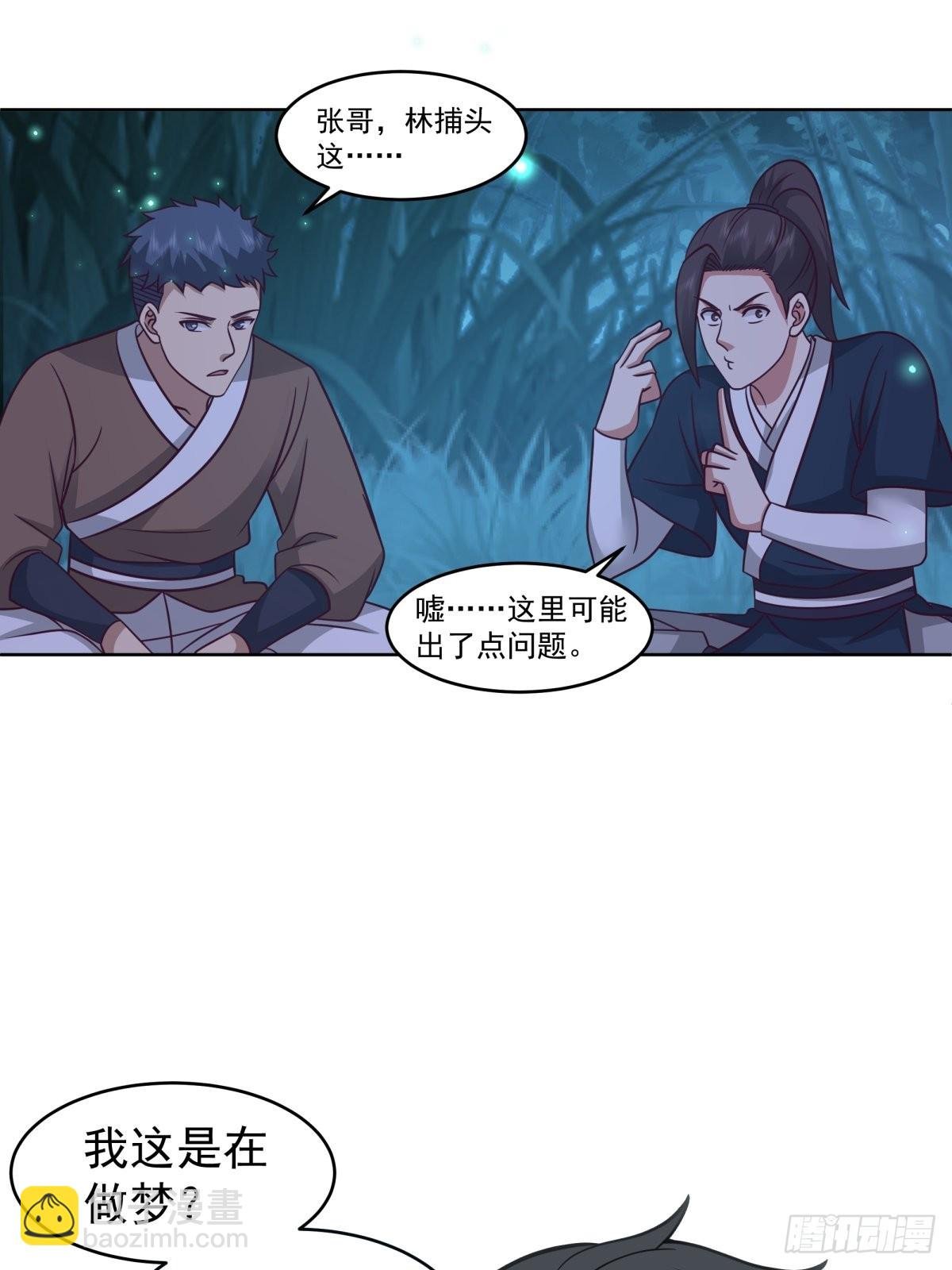 我有一卷降妖谱