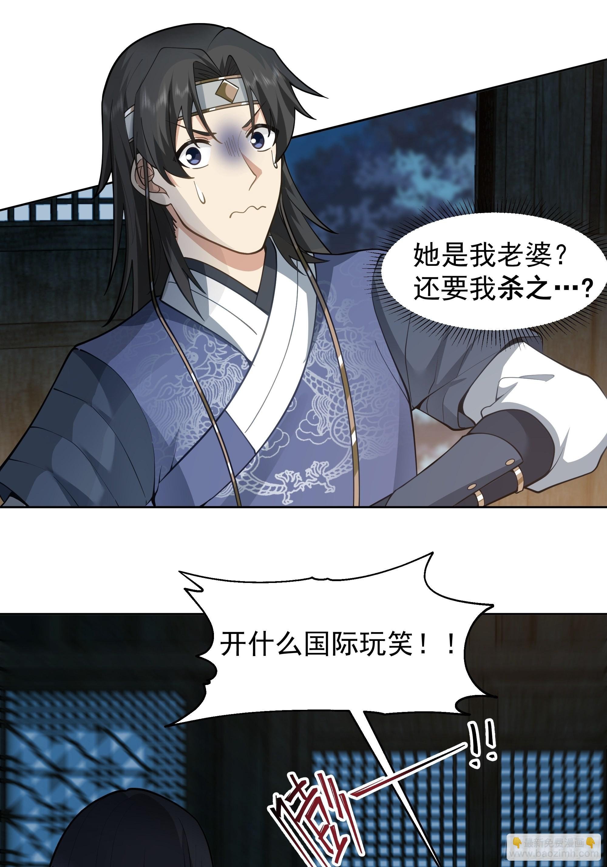 我有一卷降妖谱