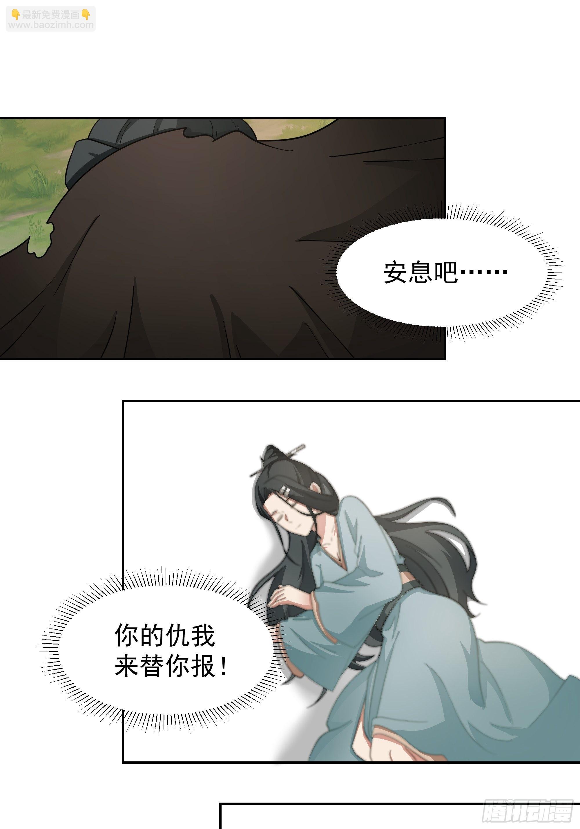苦命人周月娥