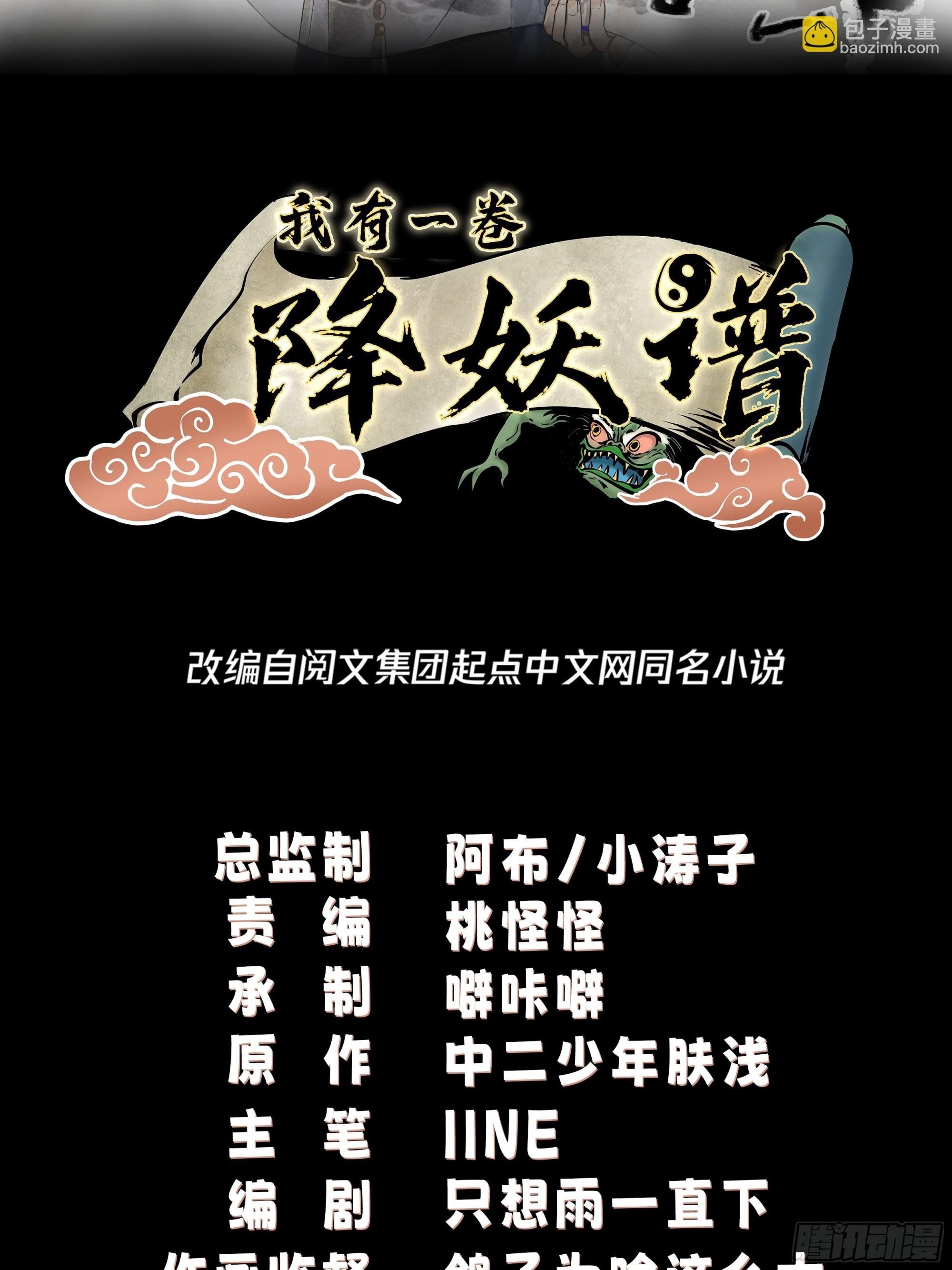 画皮女鬼的皮
