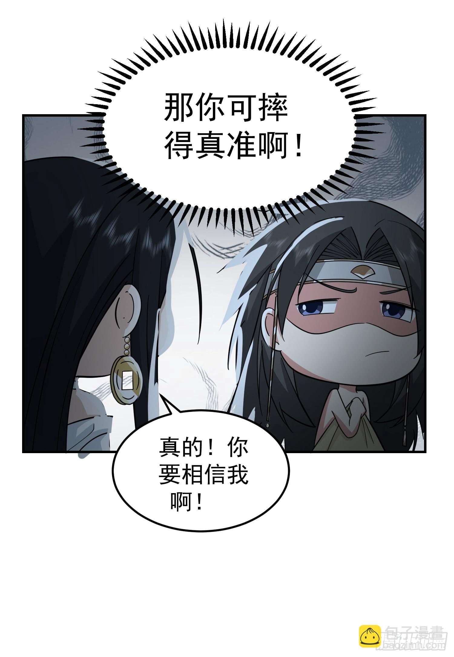 画皮女鬼的皮