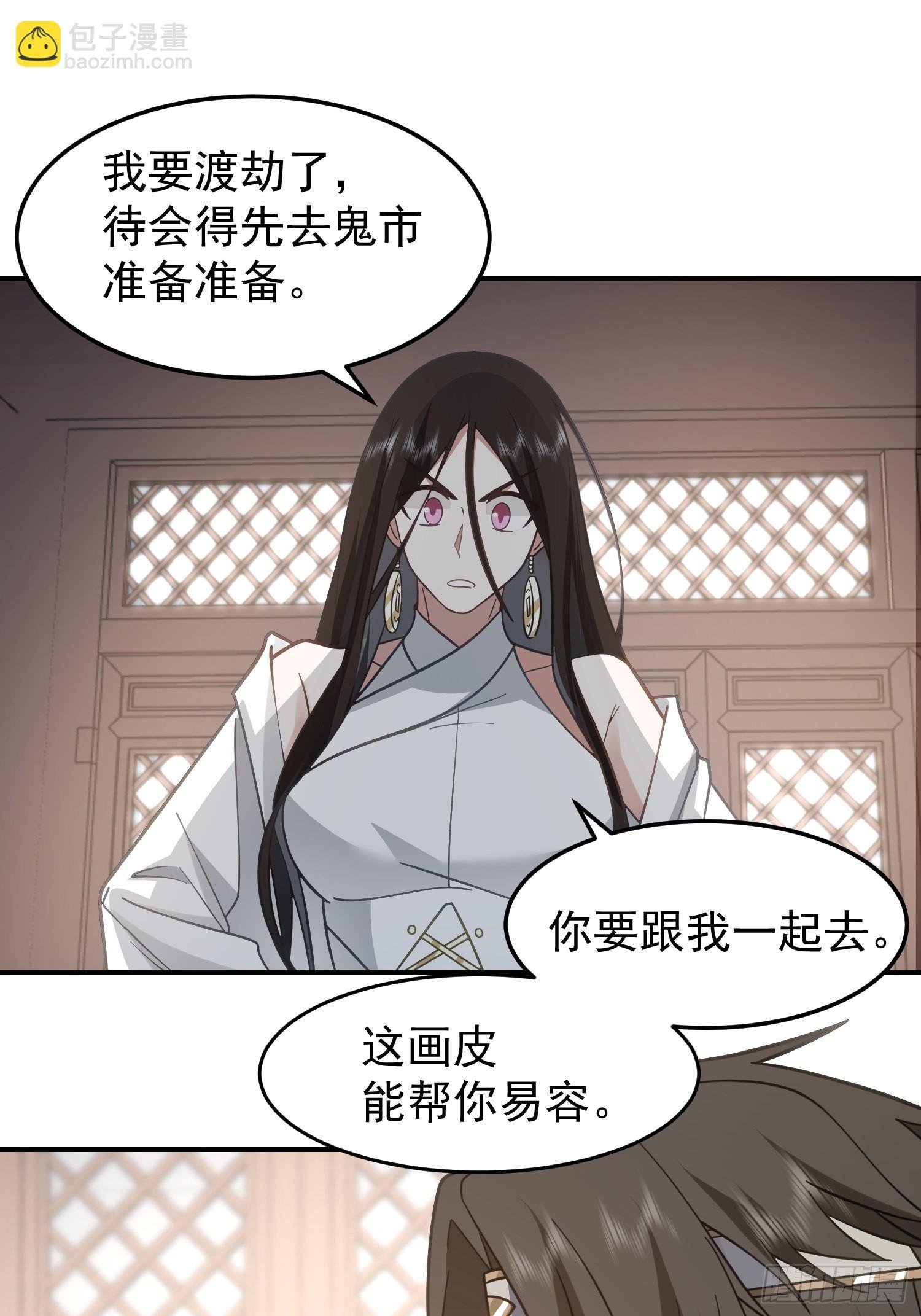 画皮女鬼的皮