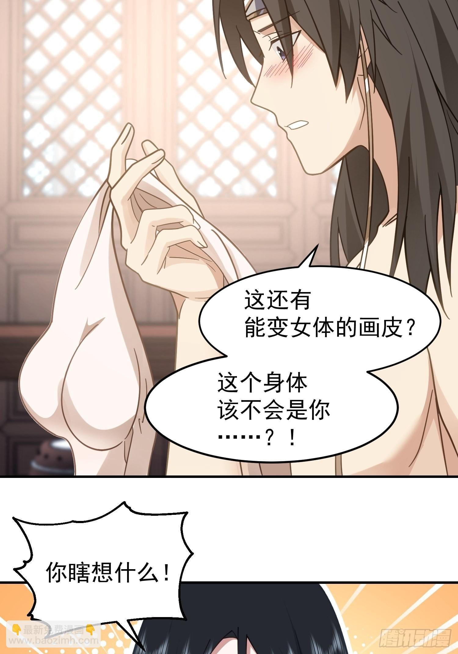 画皮女鬼的皮