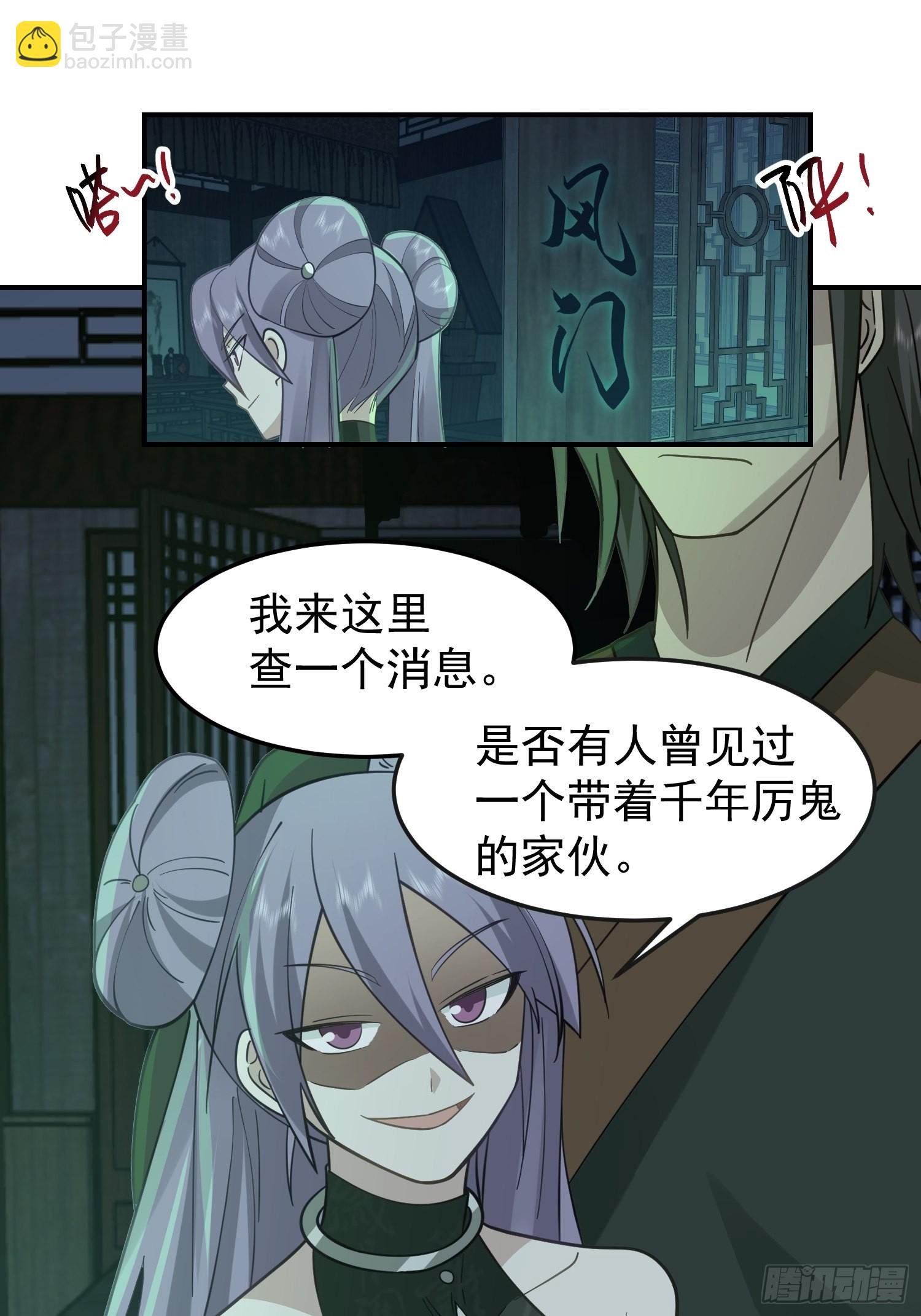 画皮女鬼的皮