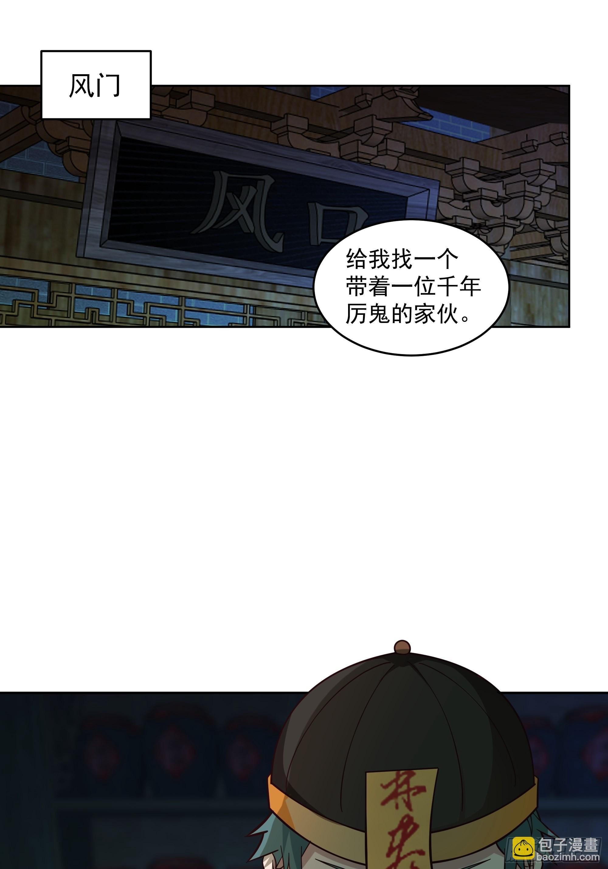 鬼市