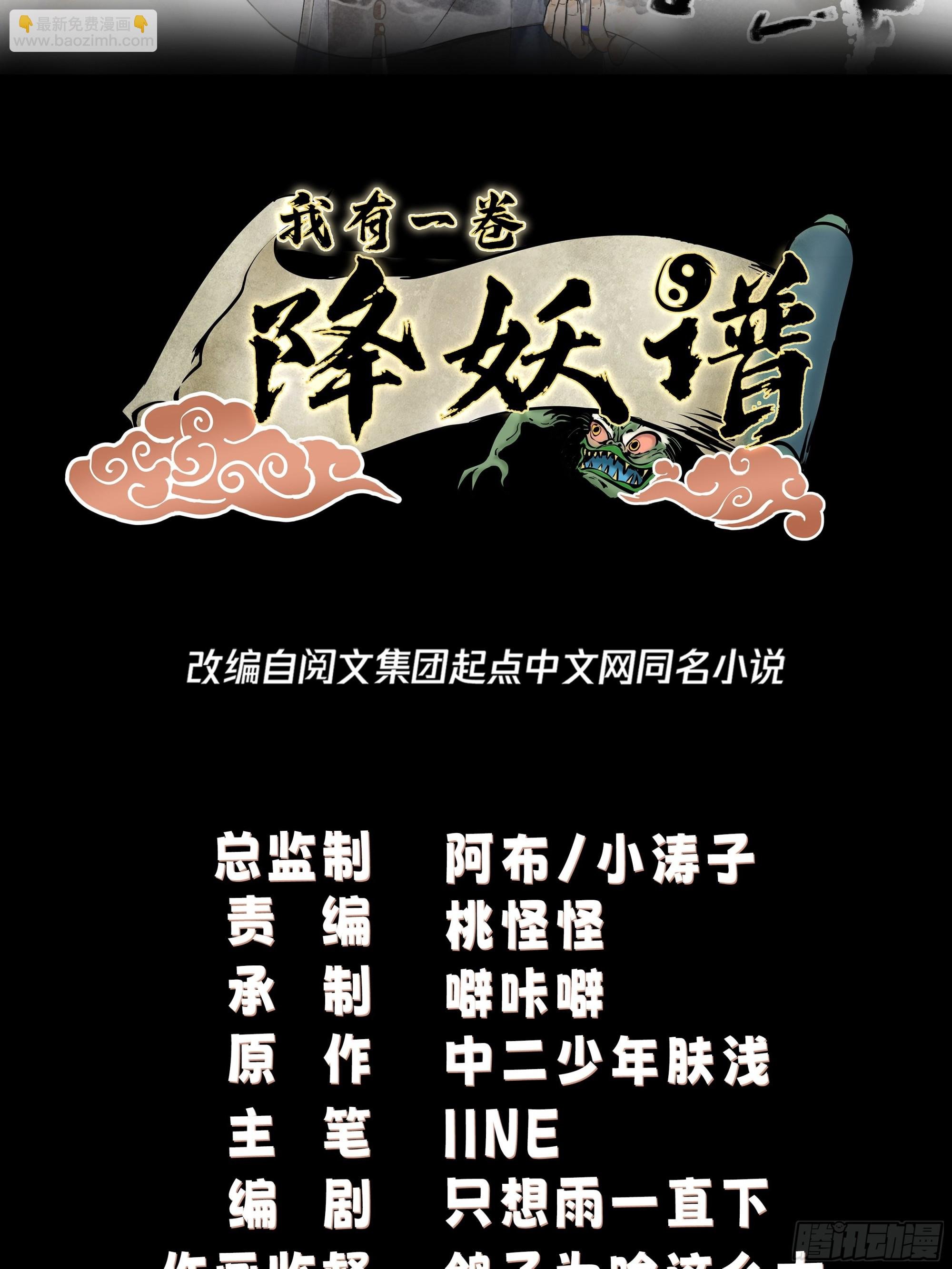 我的老婆是千年女鬼