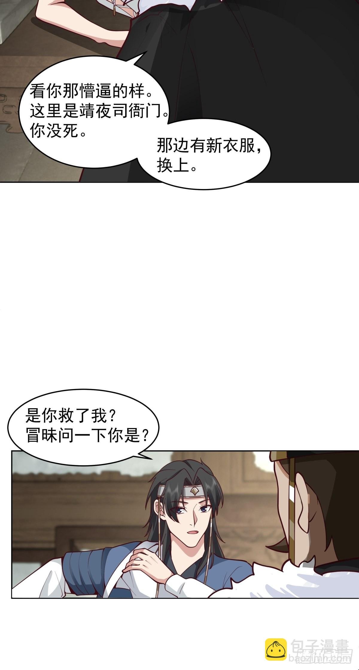 我的老婆是千年女鬼