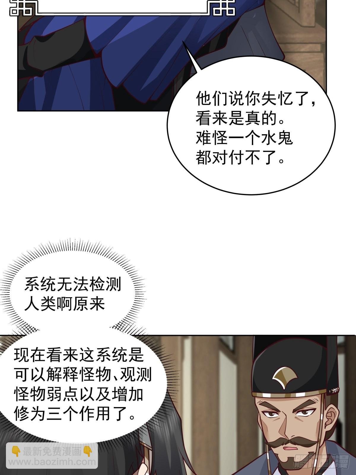 我的老婆是千年女鬼