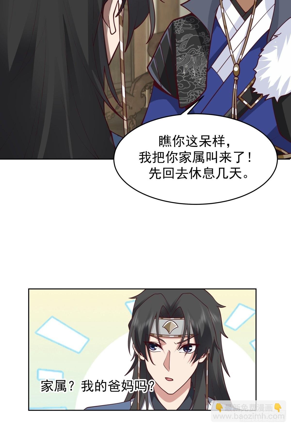 我的老婆是千年女鬼