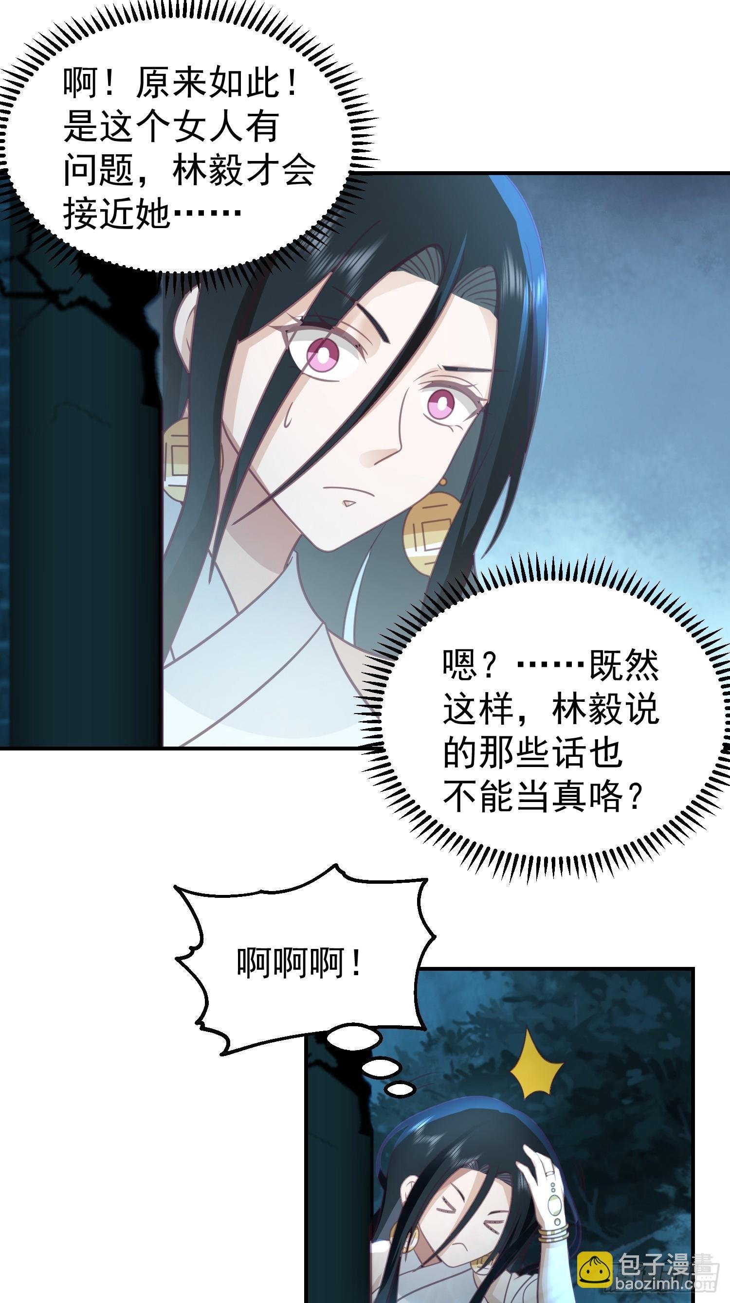 心中无女人，拔刀自然神