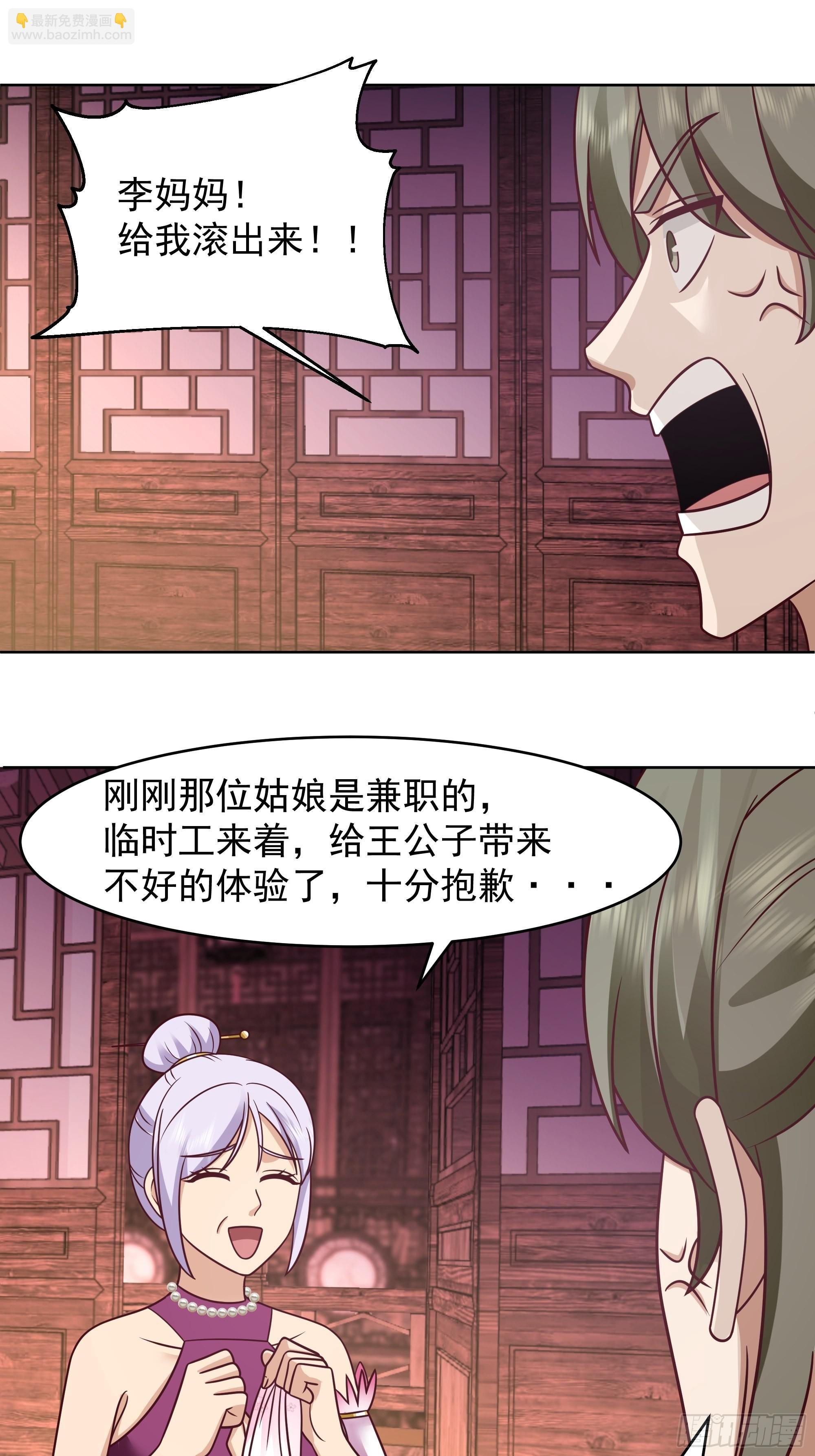 妖魔为祸