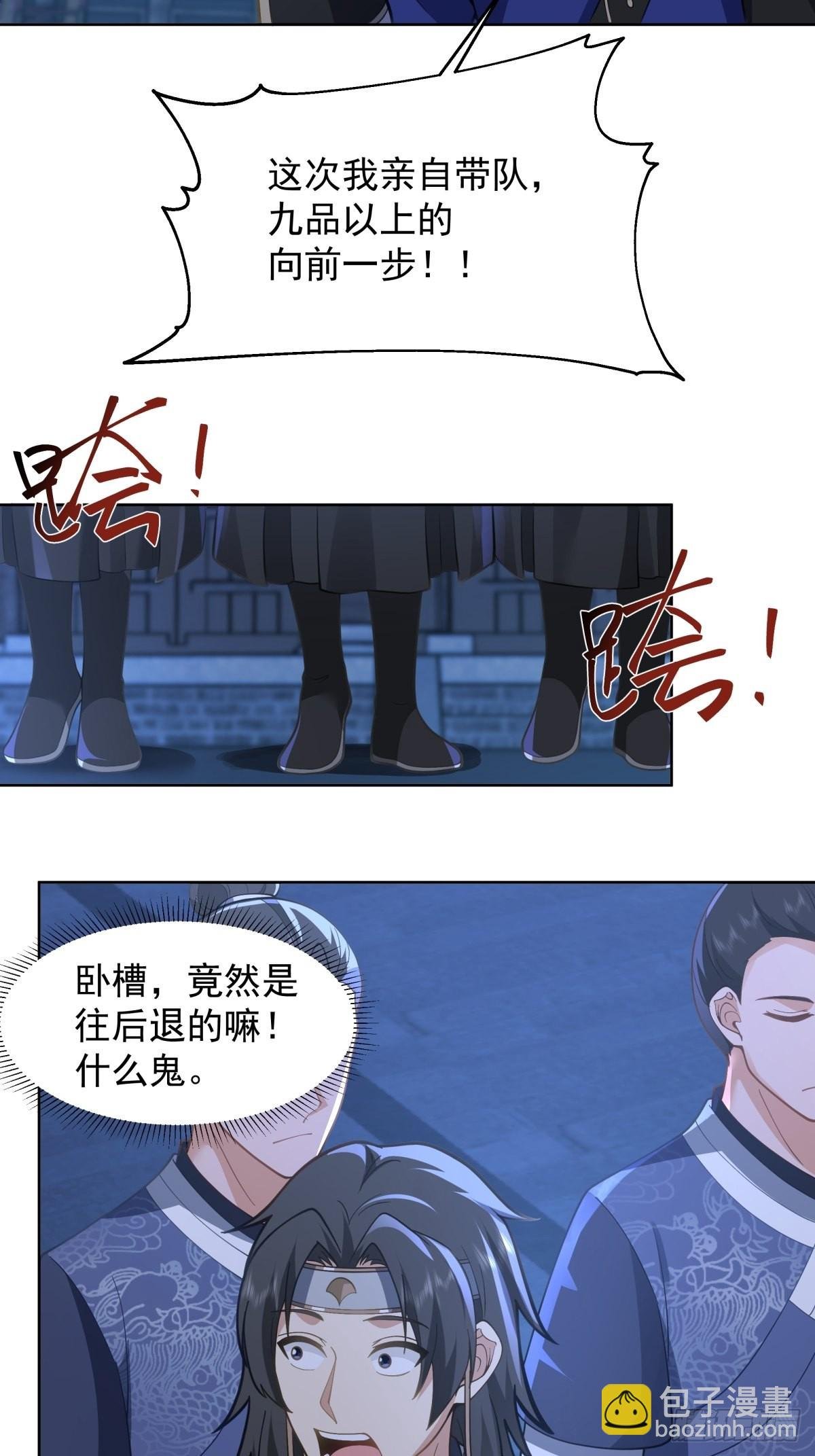 妖魔为祸