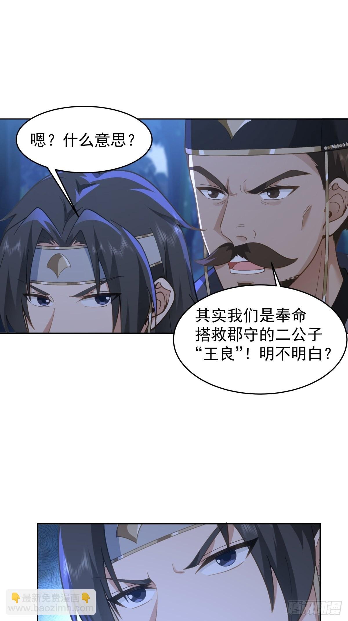 妖魔为祸