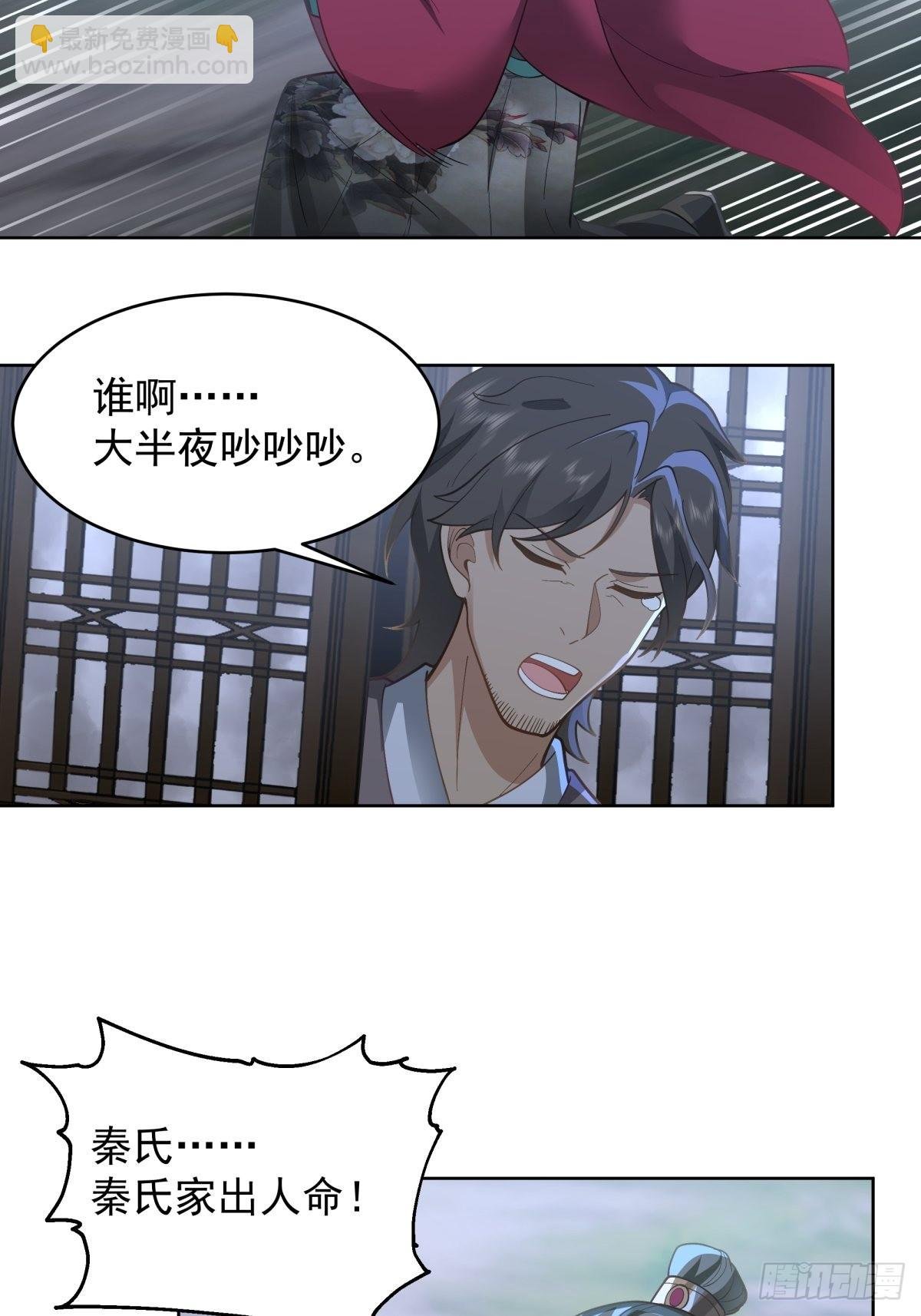 我一个滑铲砍翻一只虎妖