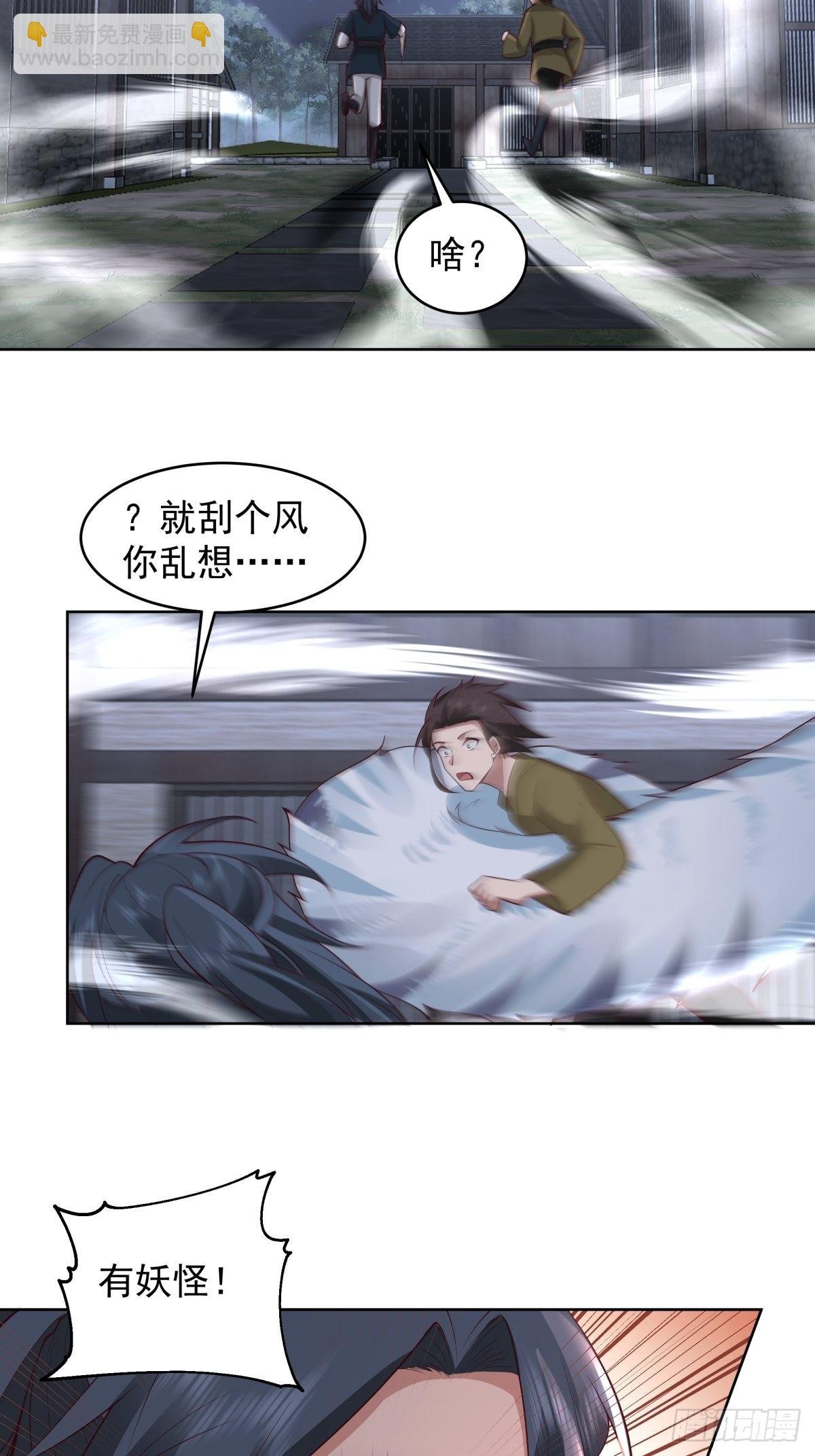 我一个滑铲砍翻一只虎妖