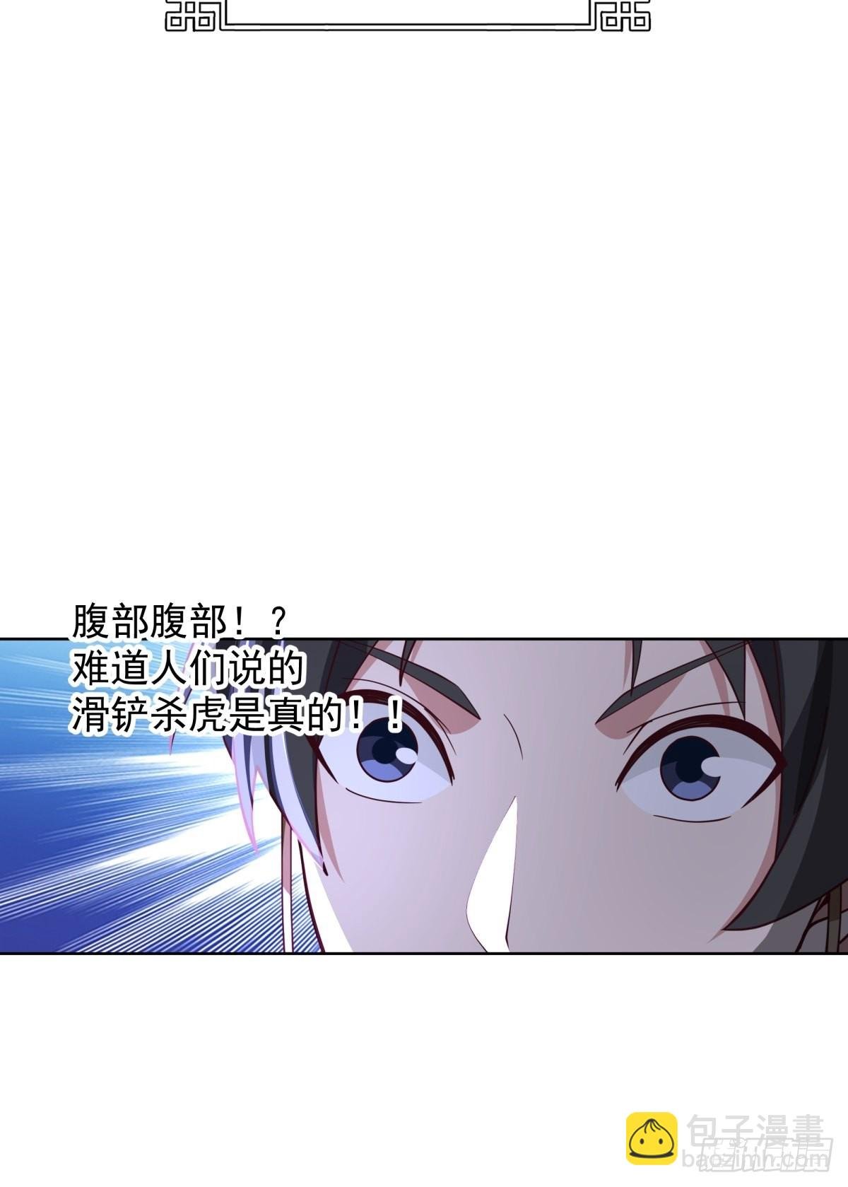 我一个滑铲砍翻一只虎妖