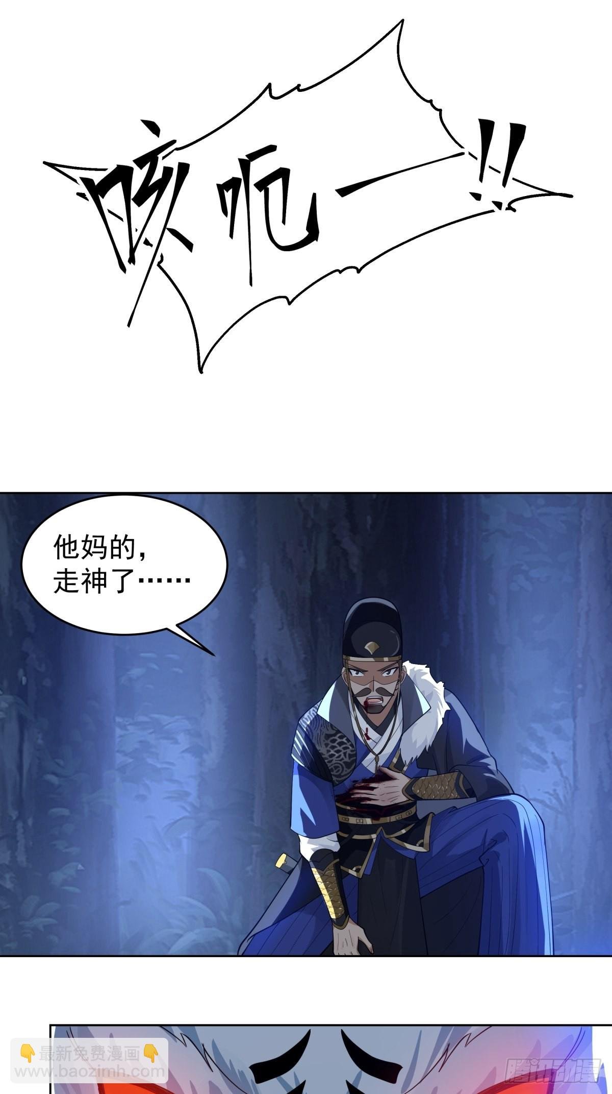 虎妖为患