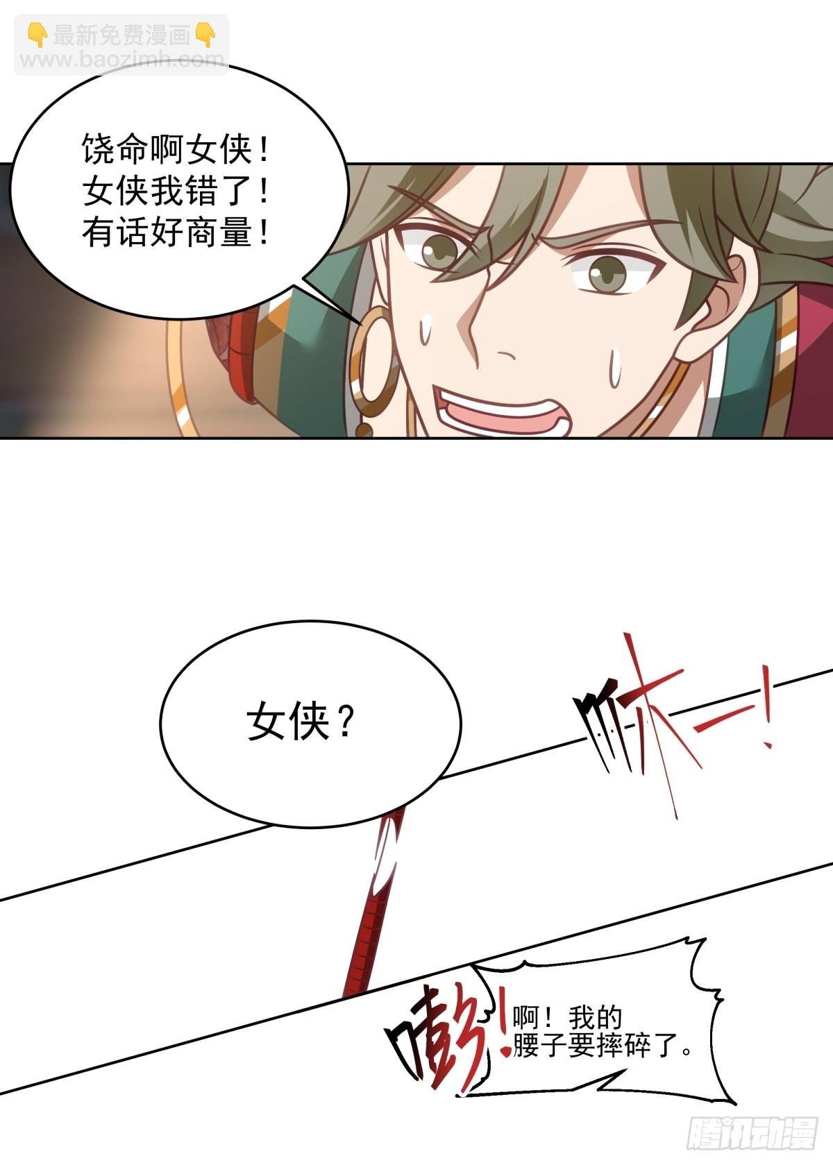虎妖为患