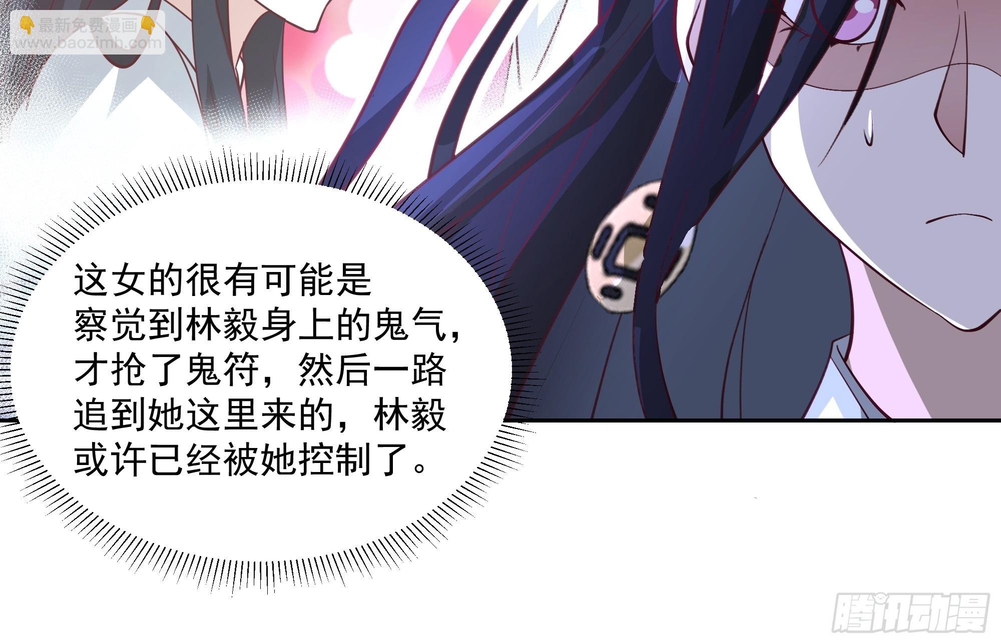 厉鬼为妻