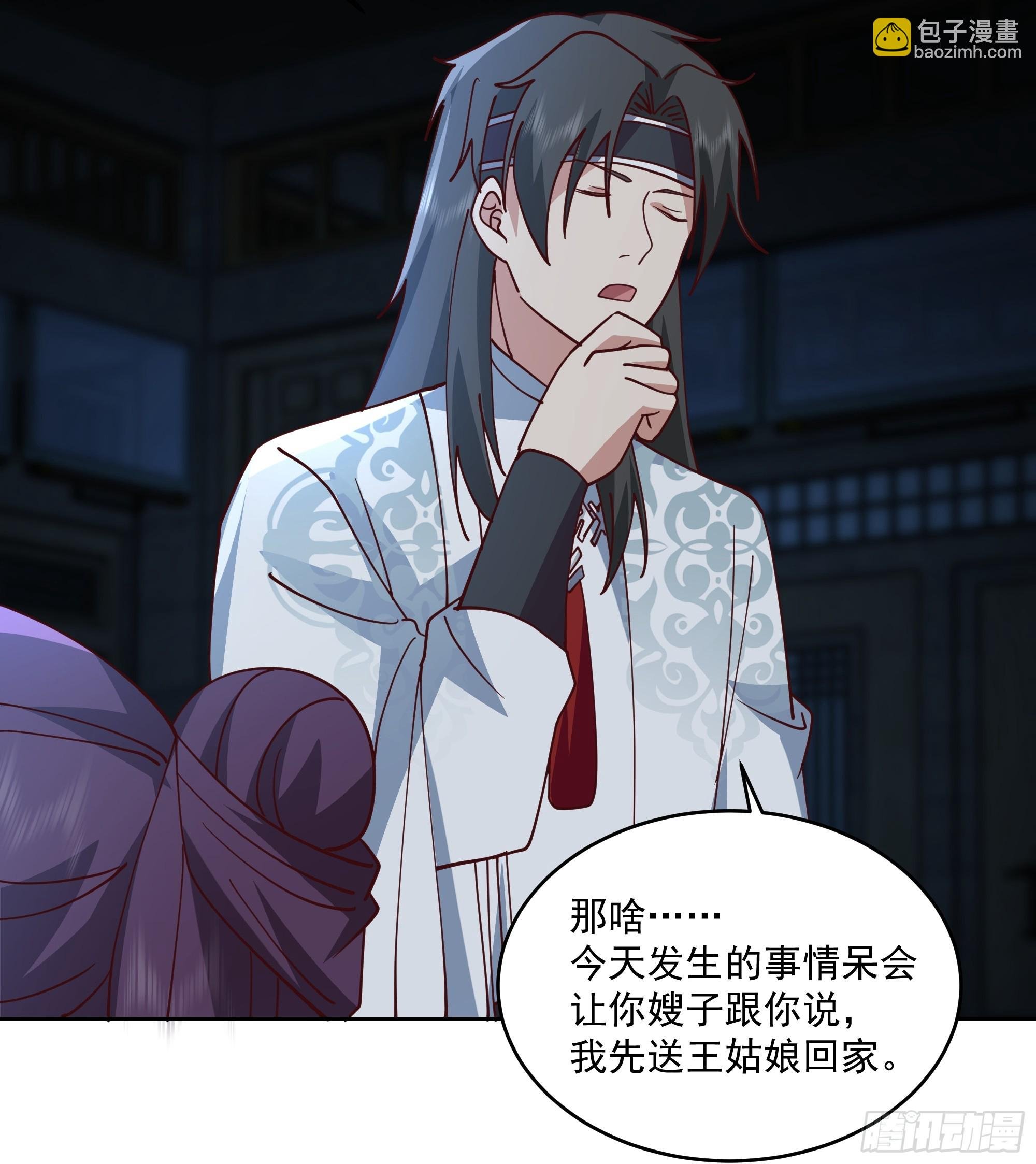 妖王找上门