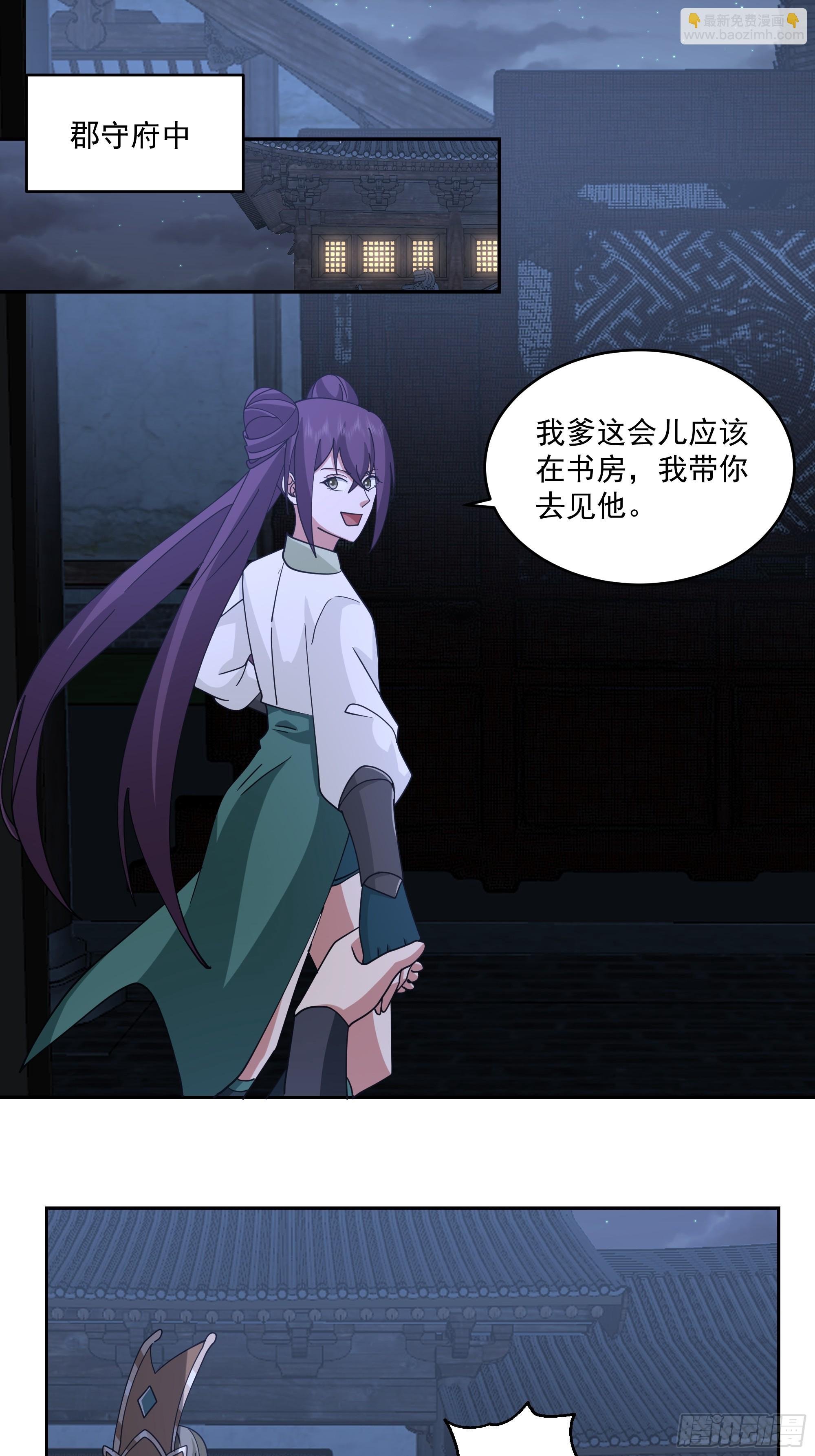 妖皇之女