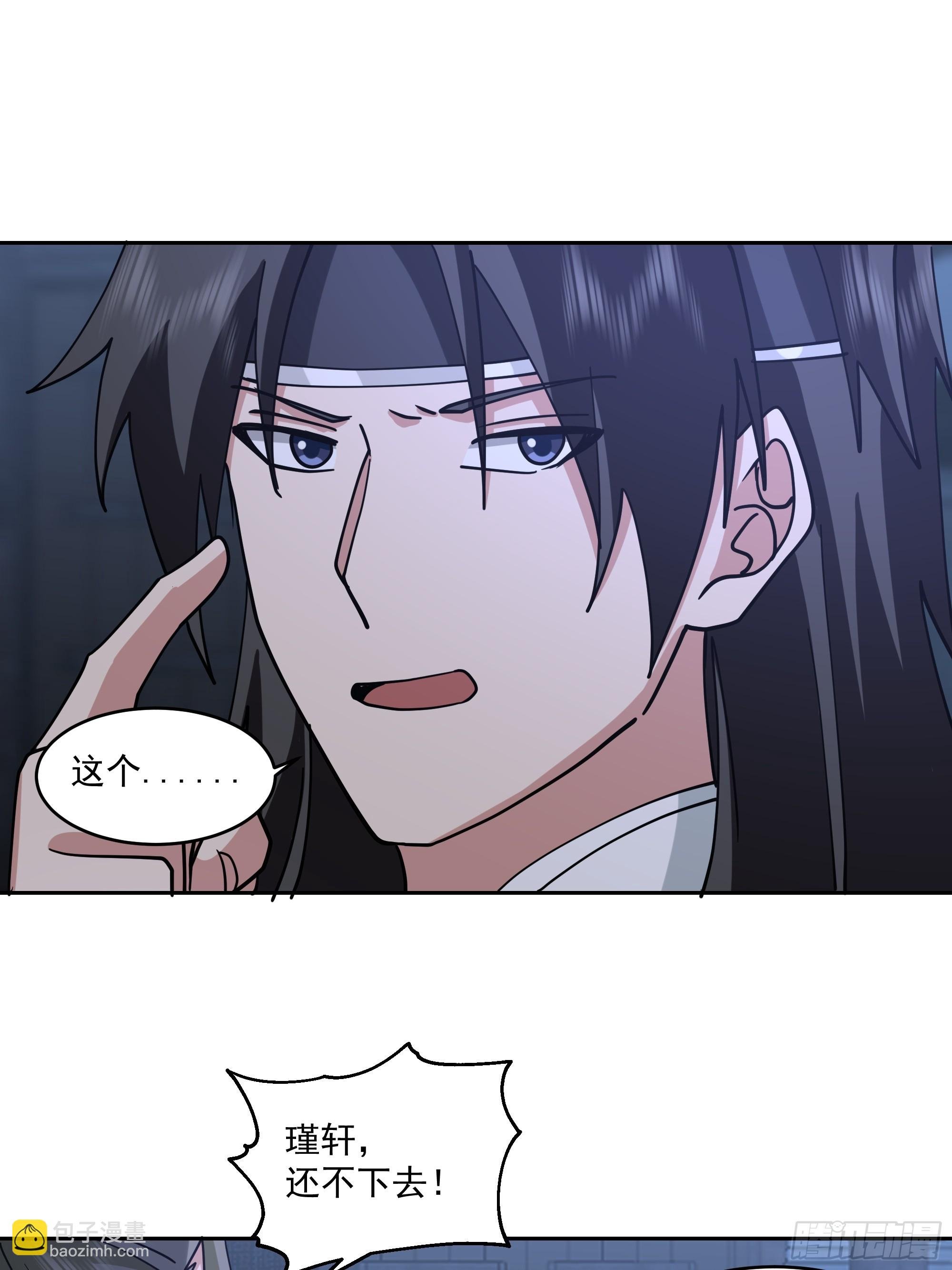 妖皇之女