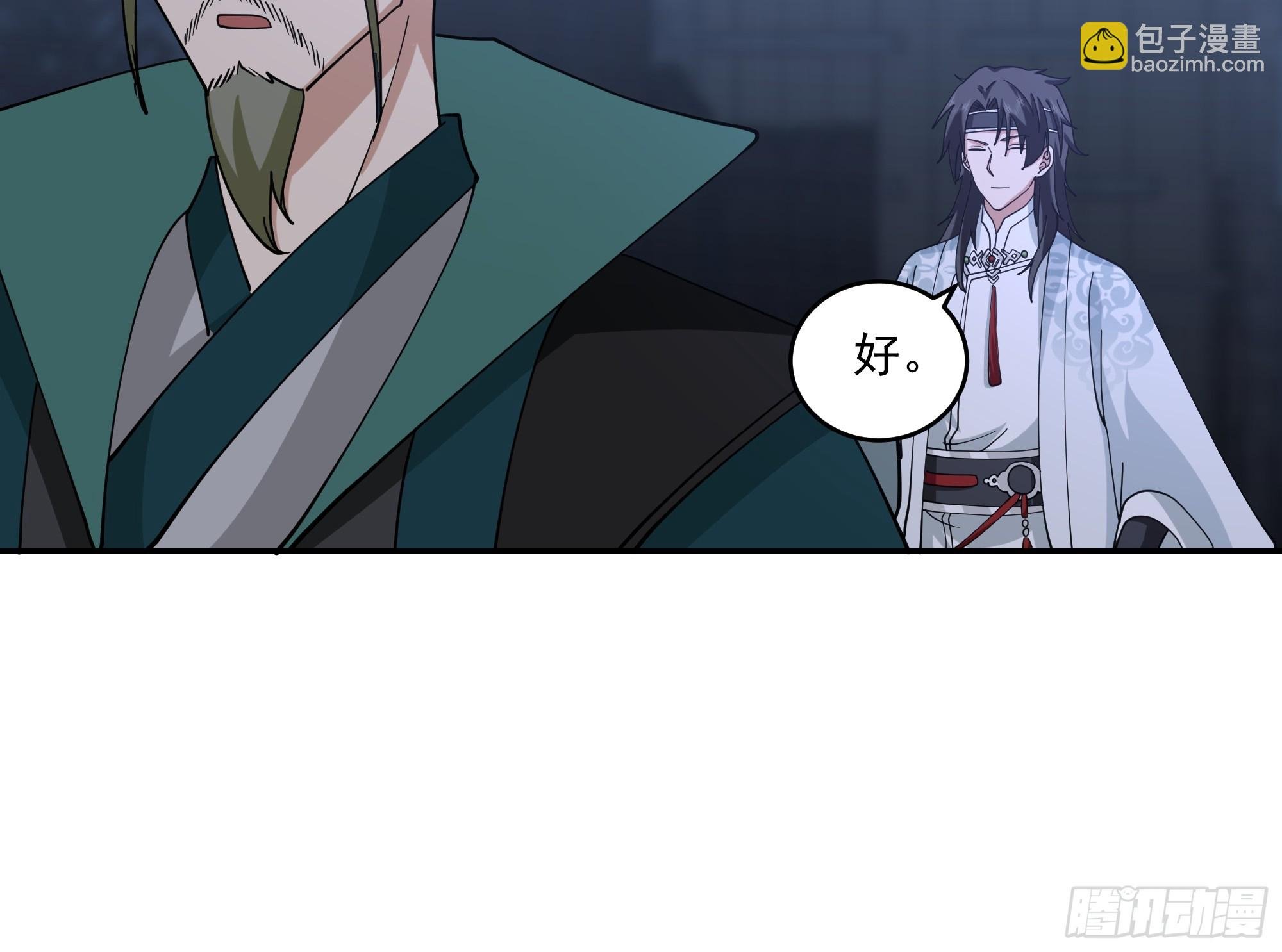 妖皇之女