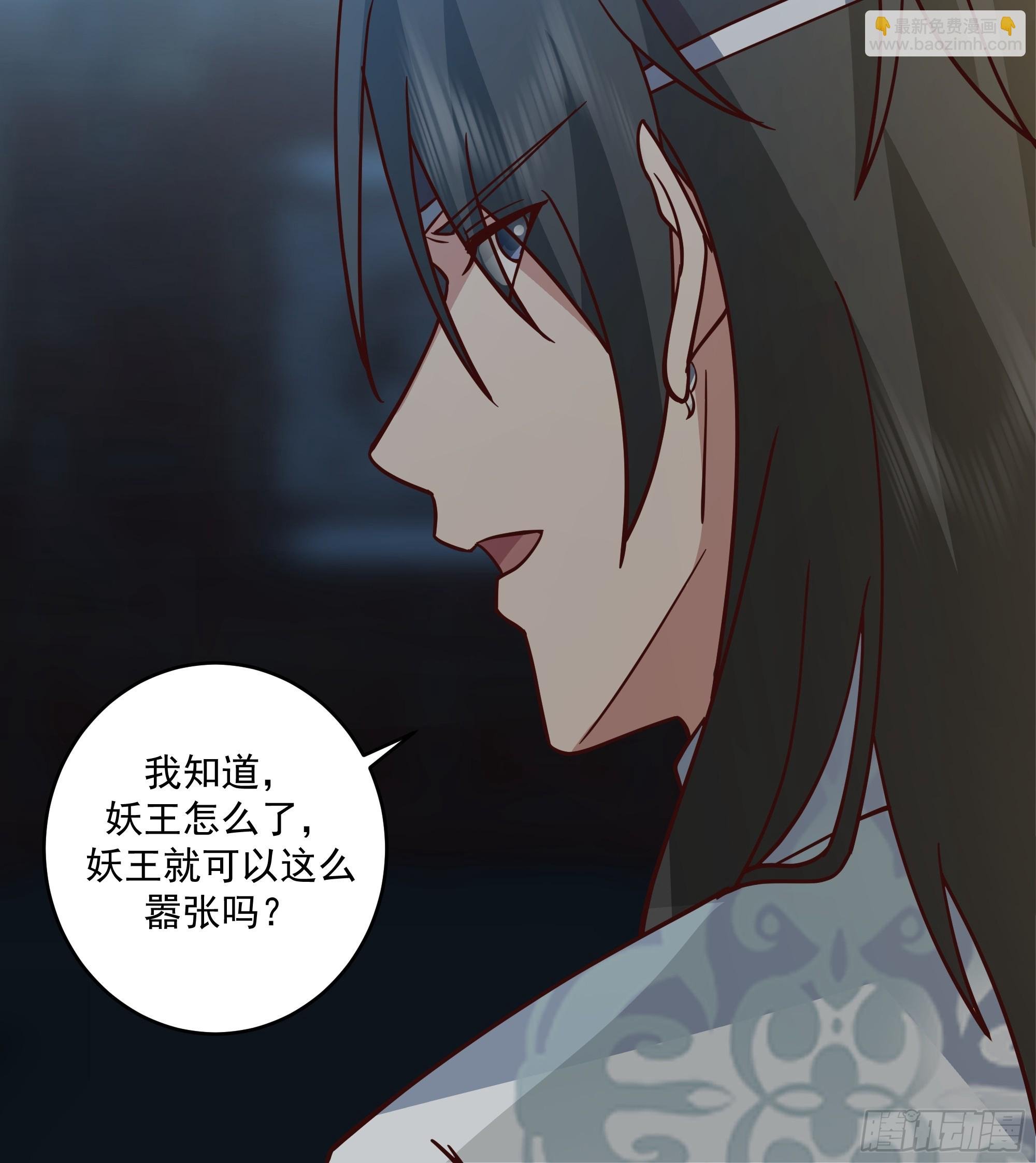 妖皇之女