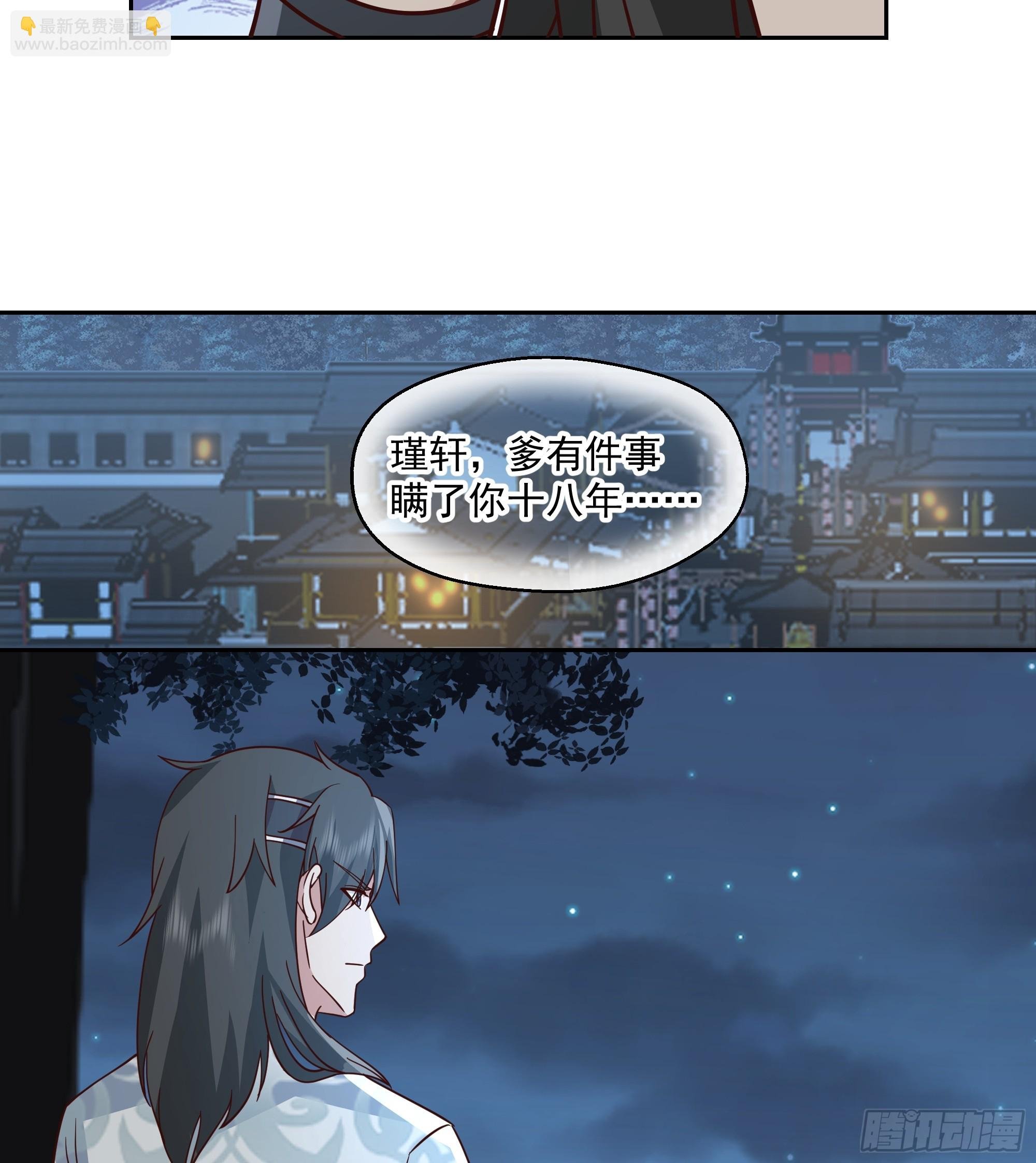 妖皇之女