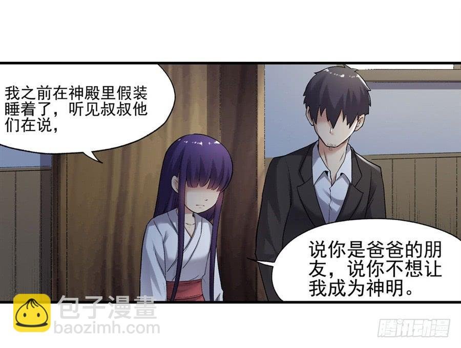 第一百一十一话
