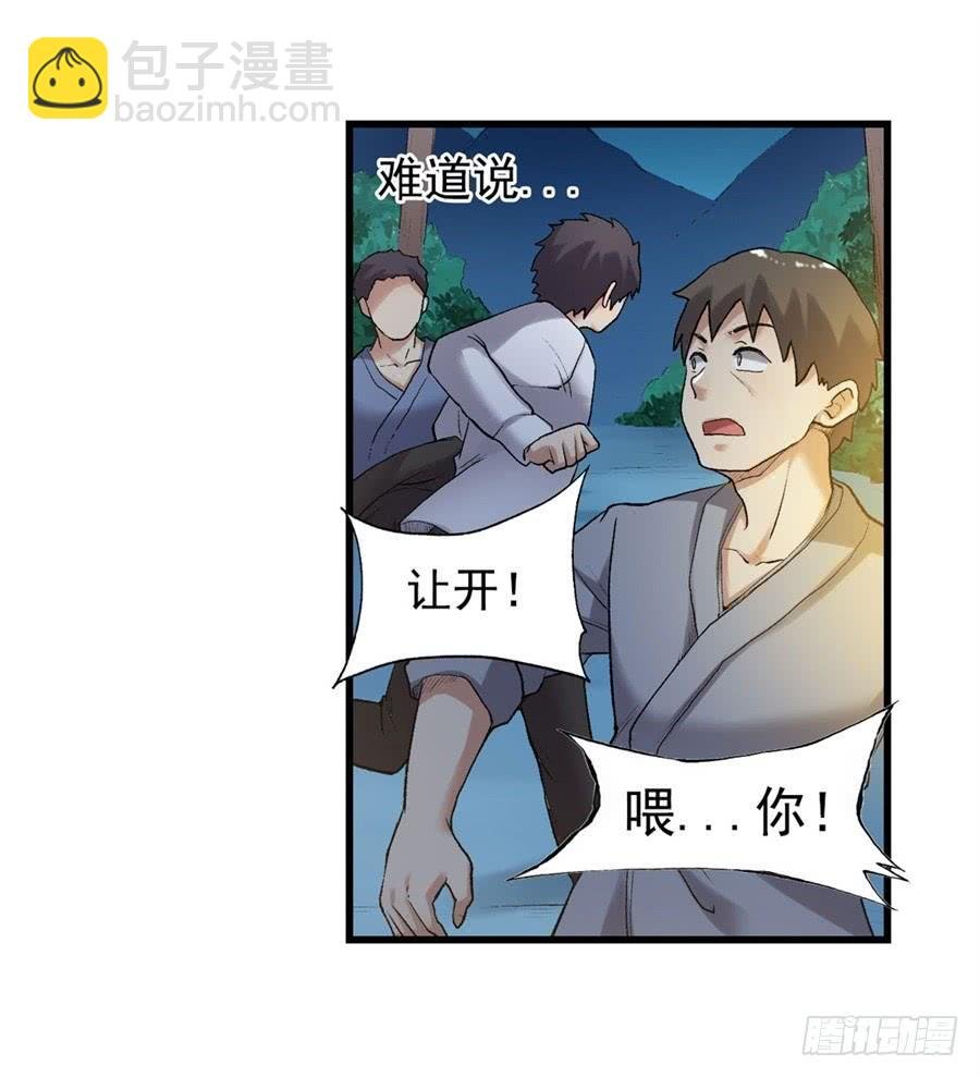 第一百一十一话