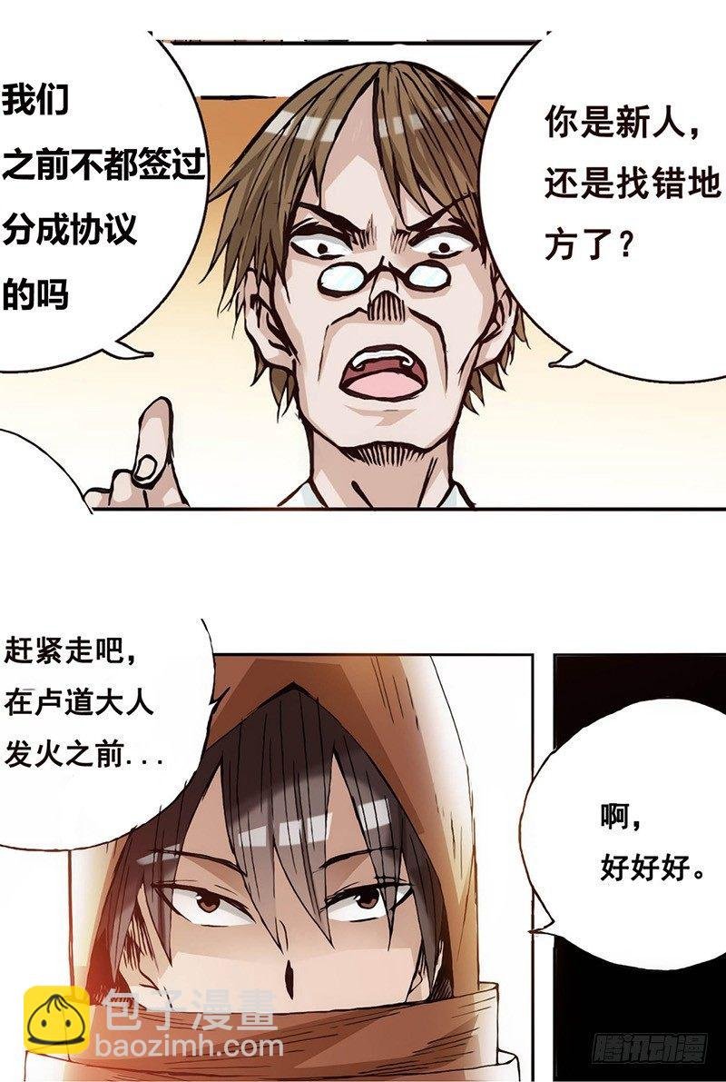 第十四话