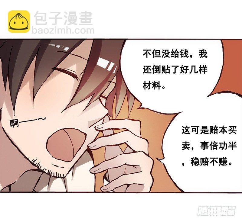 第二话