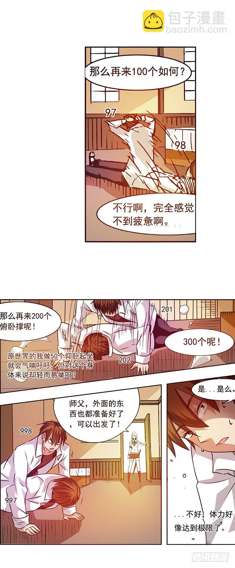 第二十三话