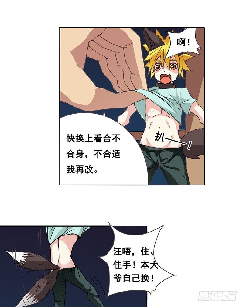 第二十六话