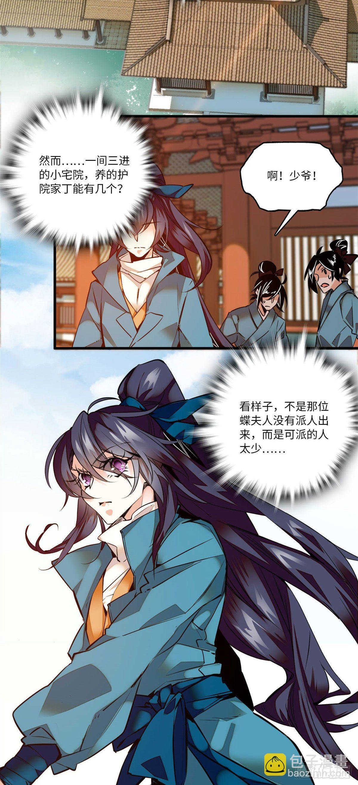 第9话 这里存在非土著！